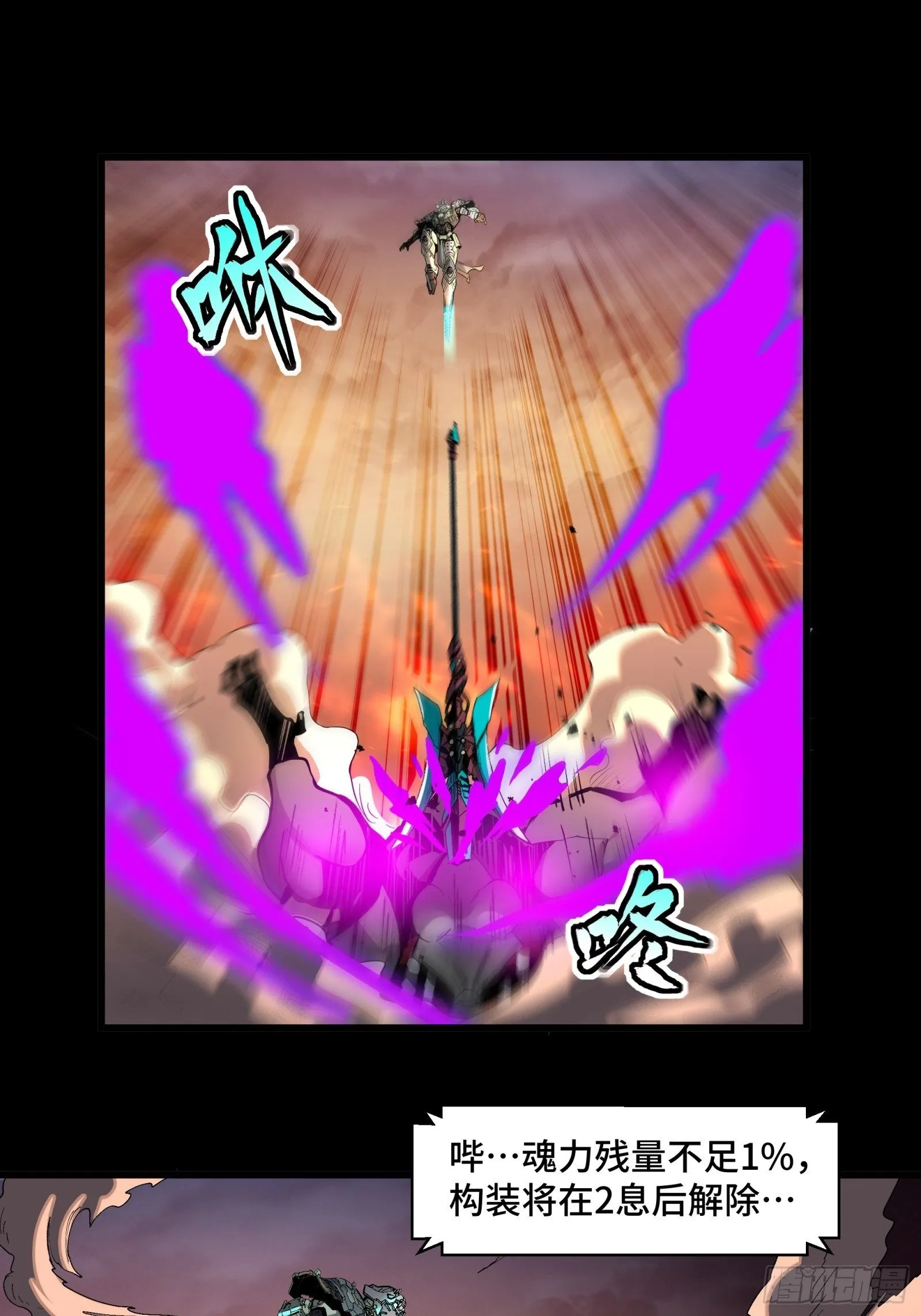 031 复制？星魂将龙且？ 第10页