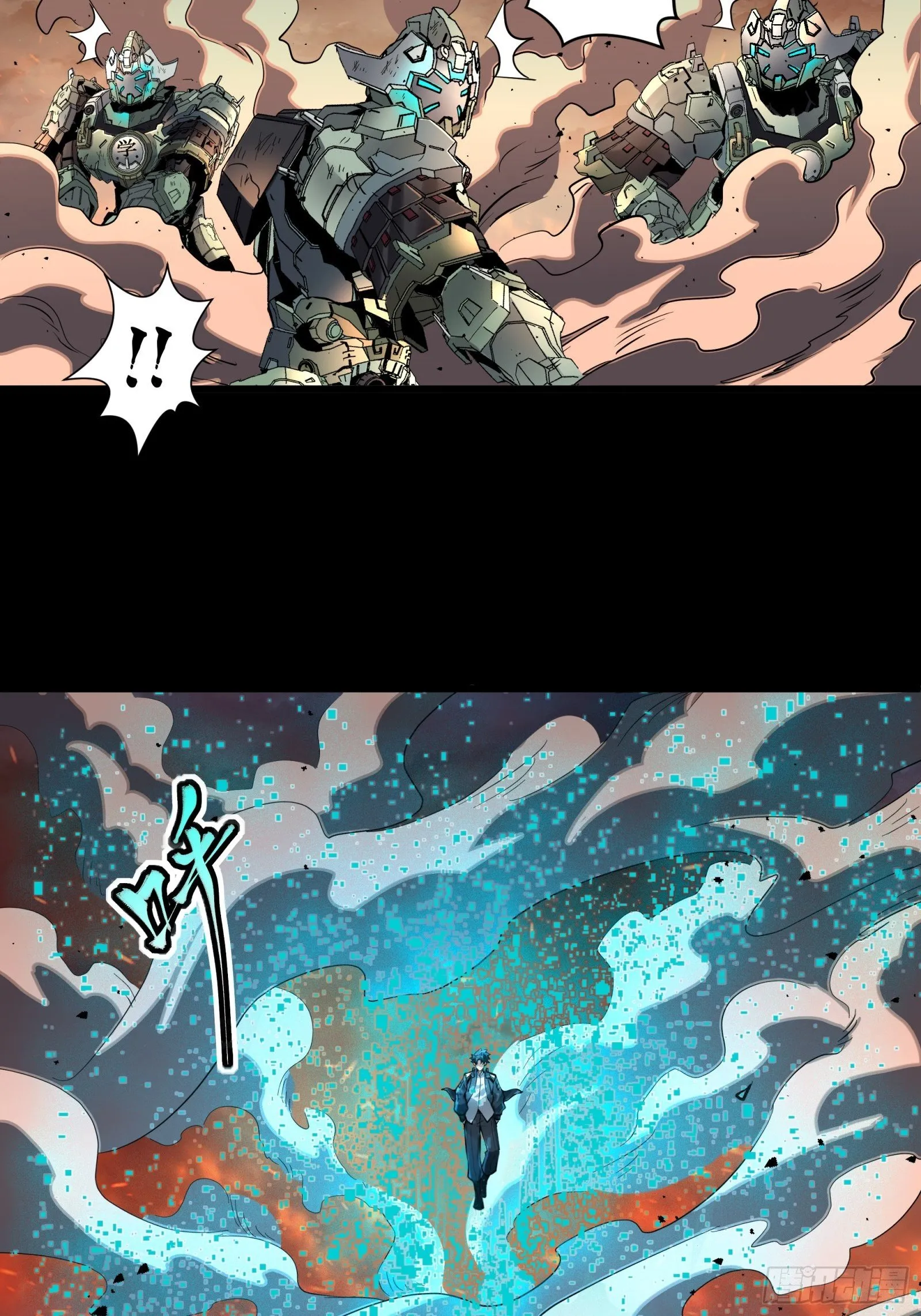 031 复制？星魂将龙且？ 第15页