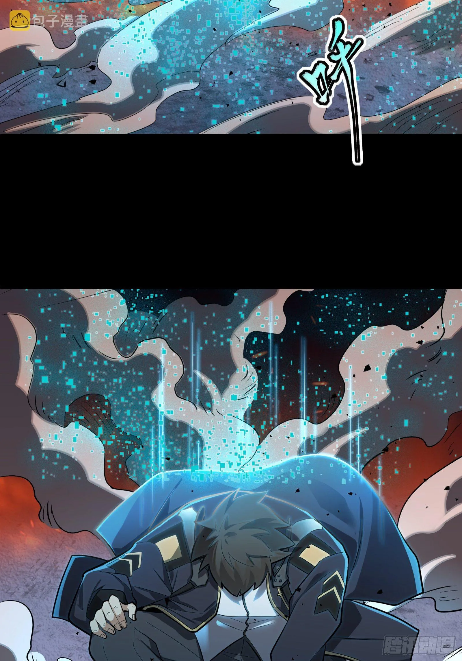 031 复制？星魂将龙且？ 第16页
