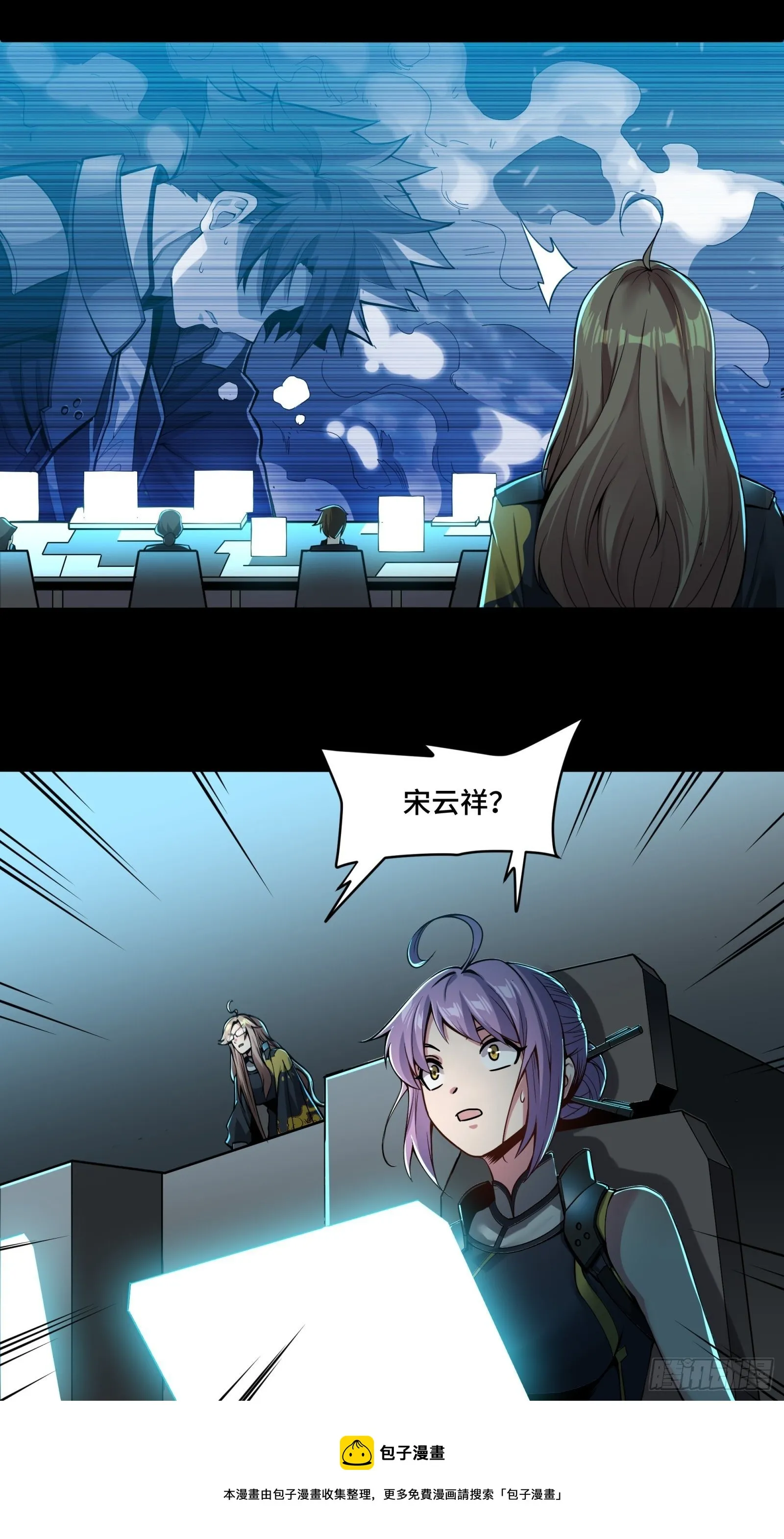 031 复制？星魂将龙且？ 第21页