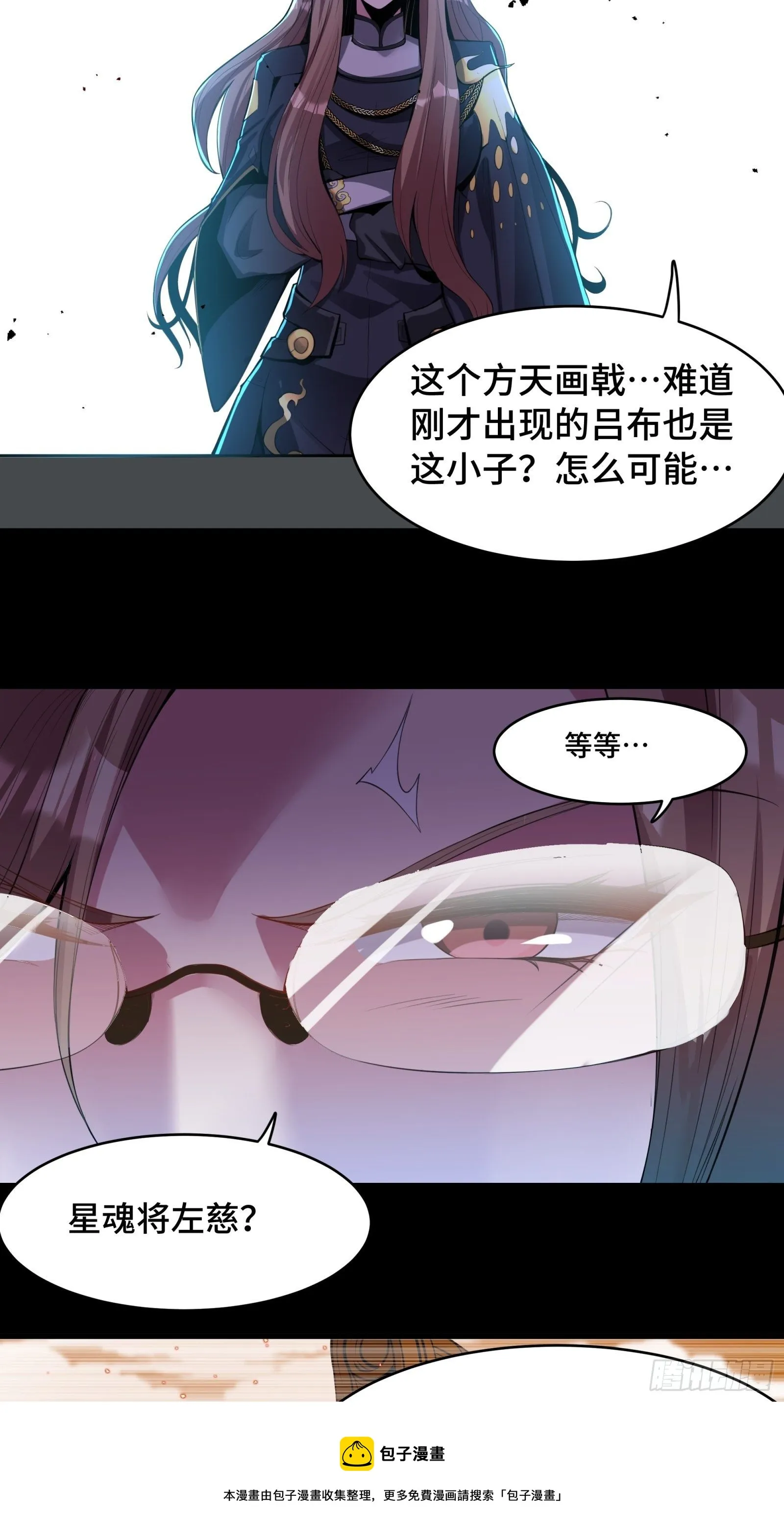 031 复制？星魂将龙且？ 第25页