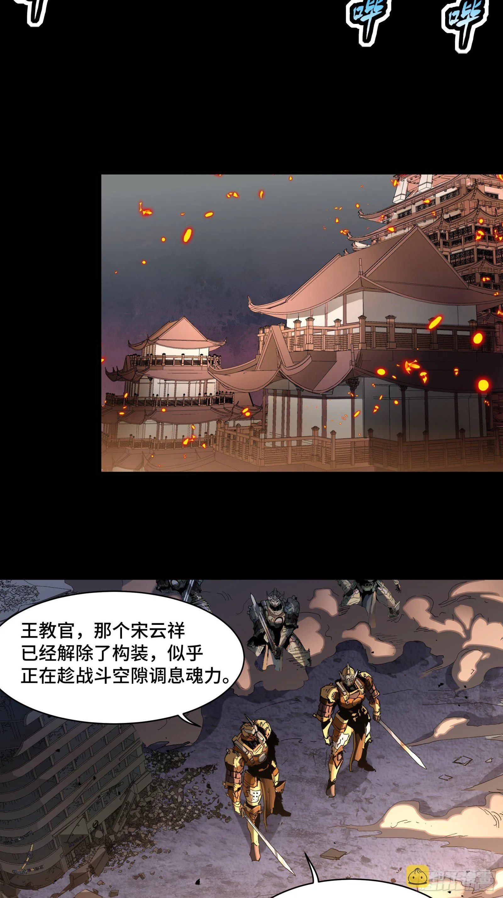 031 复制？星魂将龙且？ 第28页