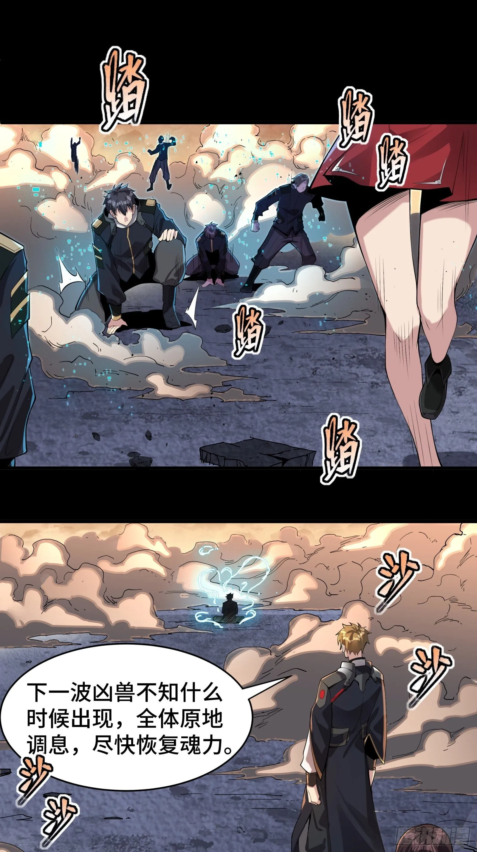 031 复制？星魂将龙且？ 第30页