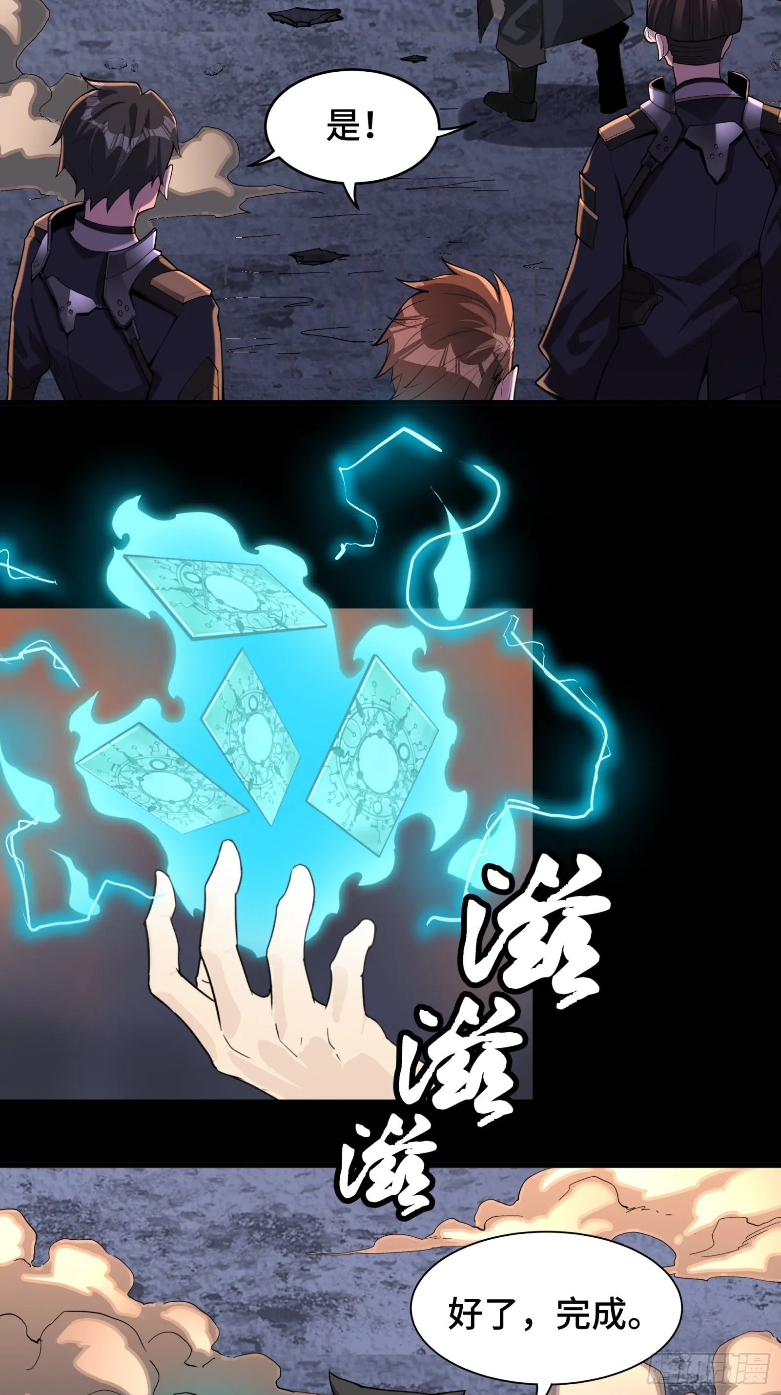 031 复制？星魂将龙且？ 第31页