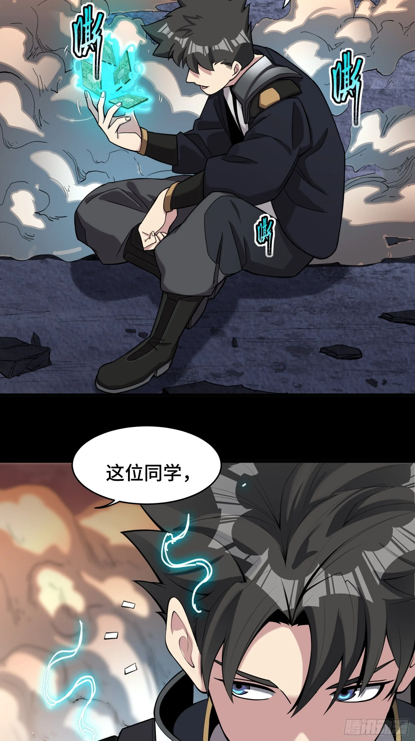 031 复制？星魂将龙且？ 第32页