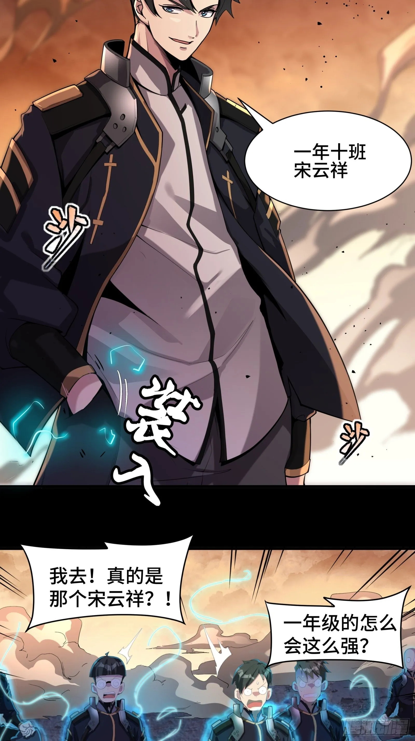 031 复制？星魂将龙且？ 第34页