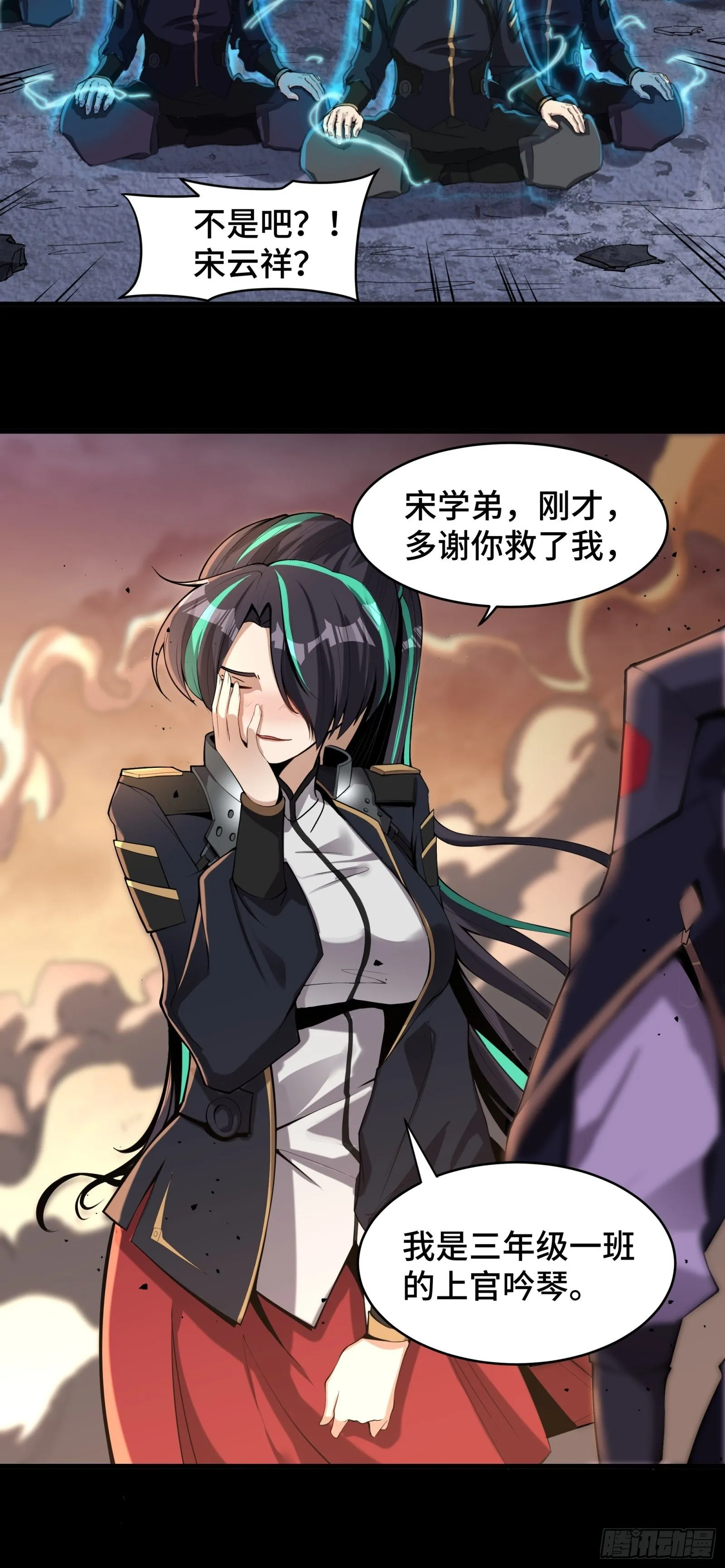 031 复制？星魂将龙且？ 第35页