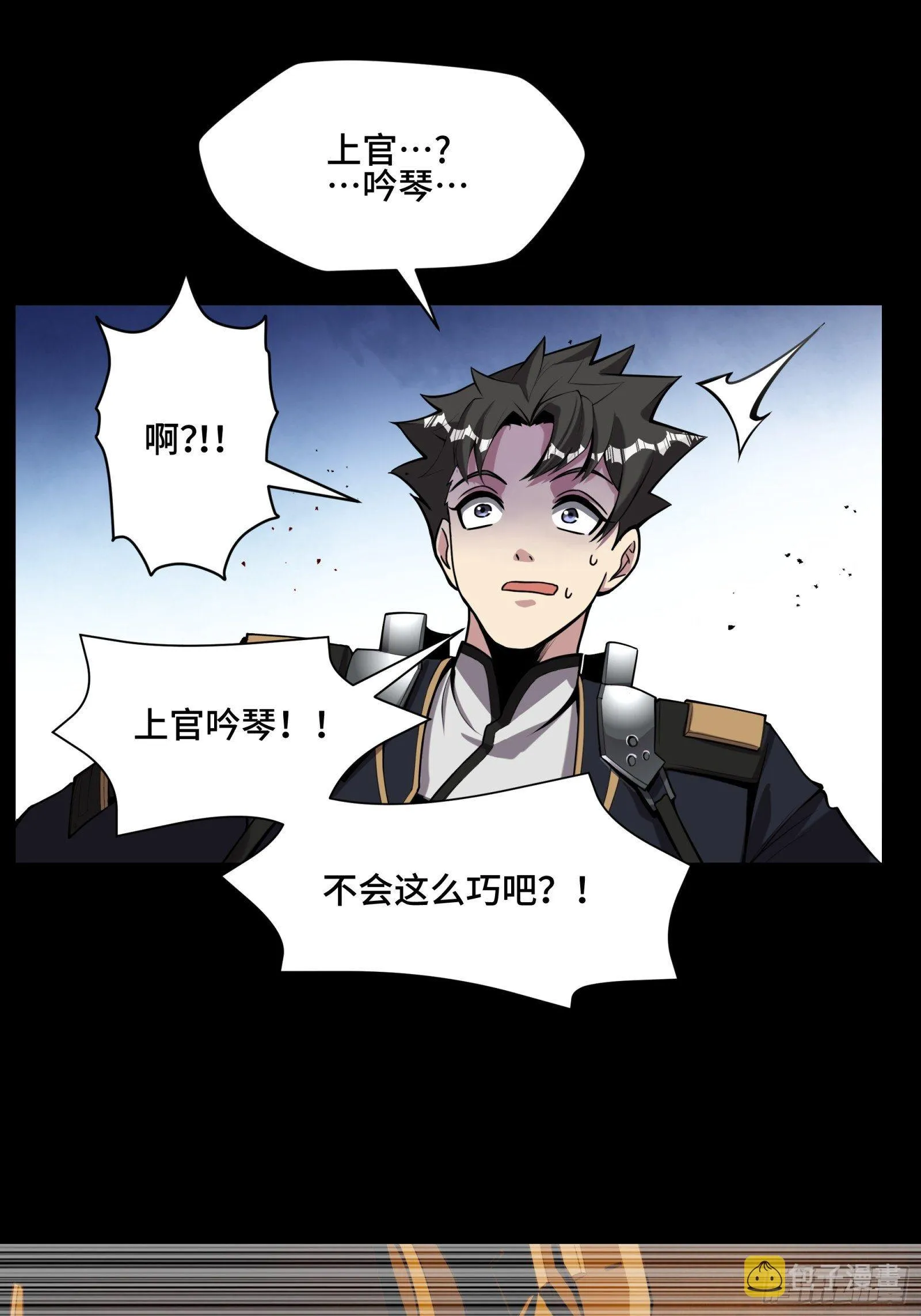 031 复制？星魂将龙且？ 第36页