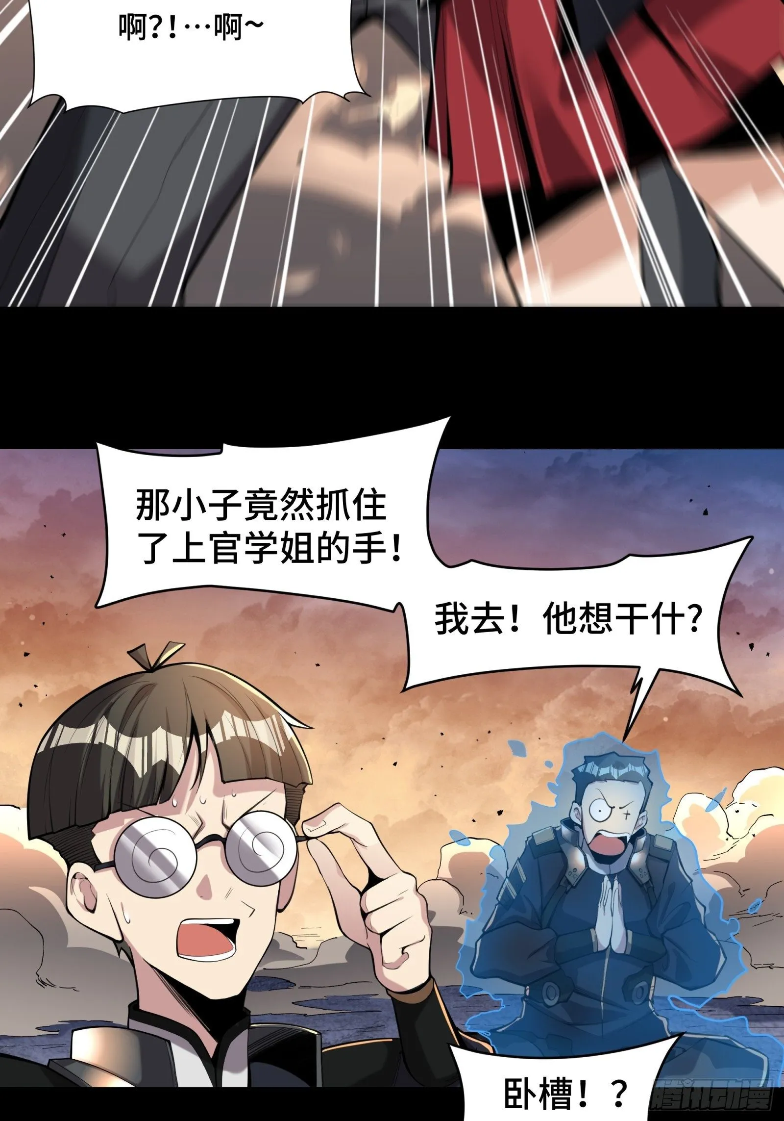 031 复制？星魂将龙且？ 第40页