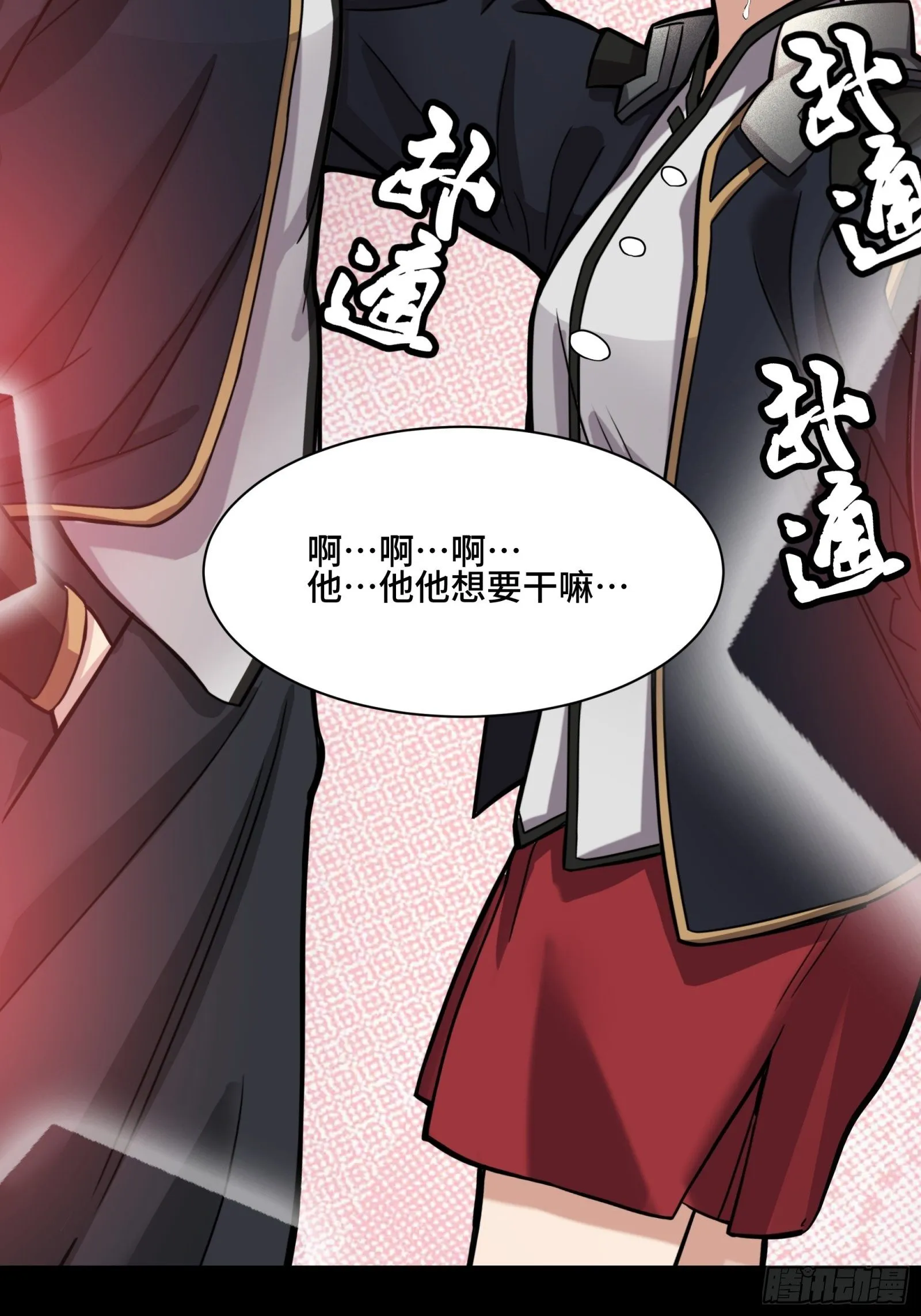 031 复制？星魂将龙且？ 第42页