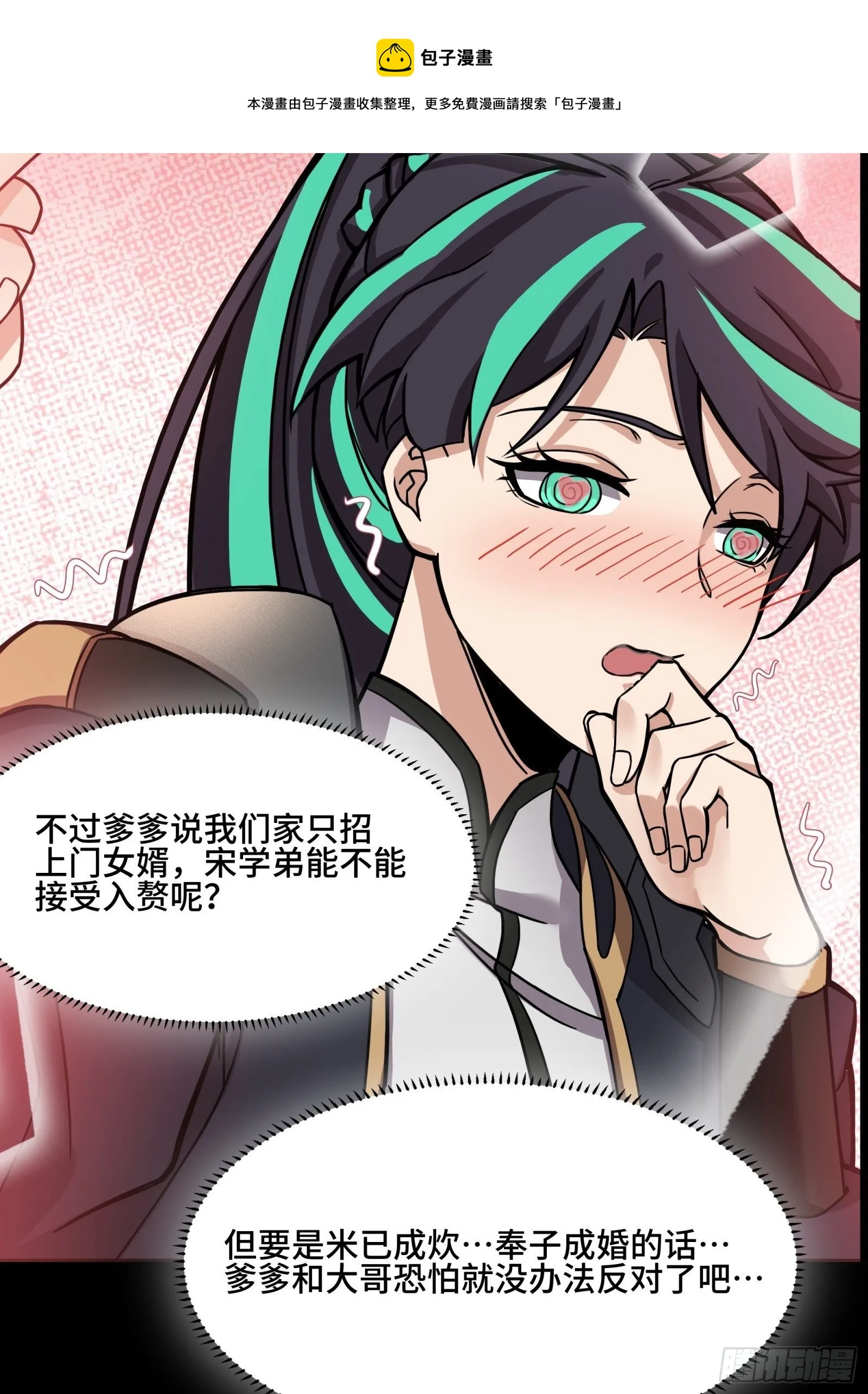 031 复制？星魂将龙且？ 第45页