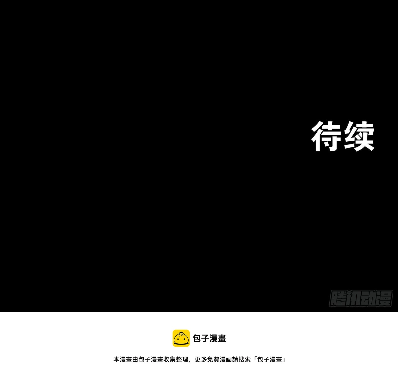 031 复制？星魂将龙且？ 第47页