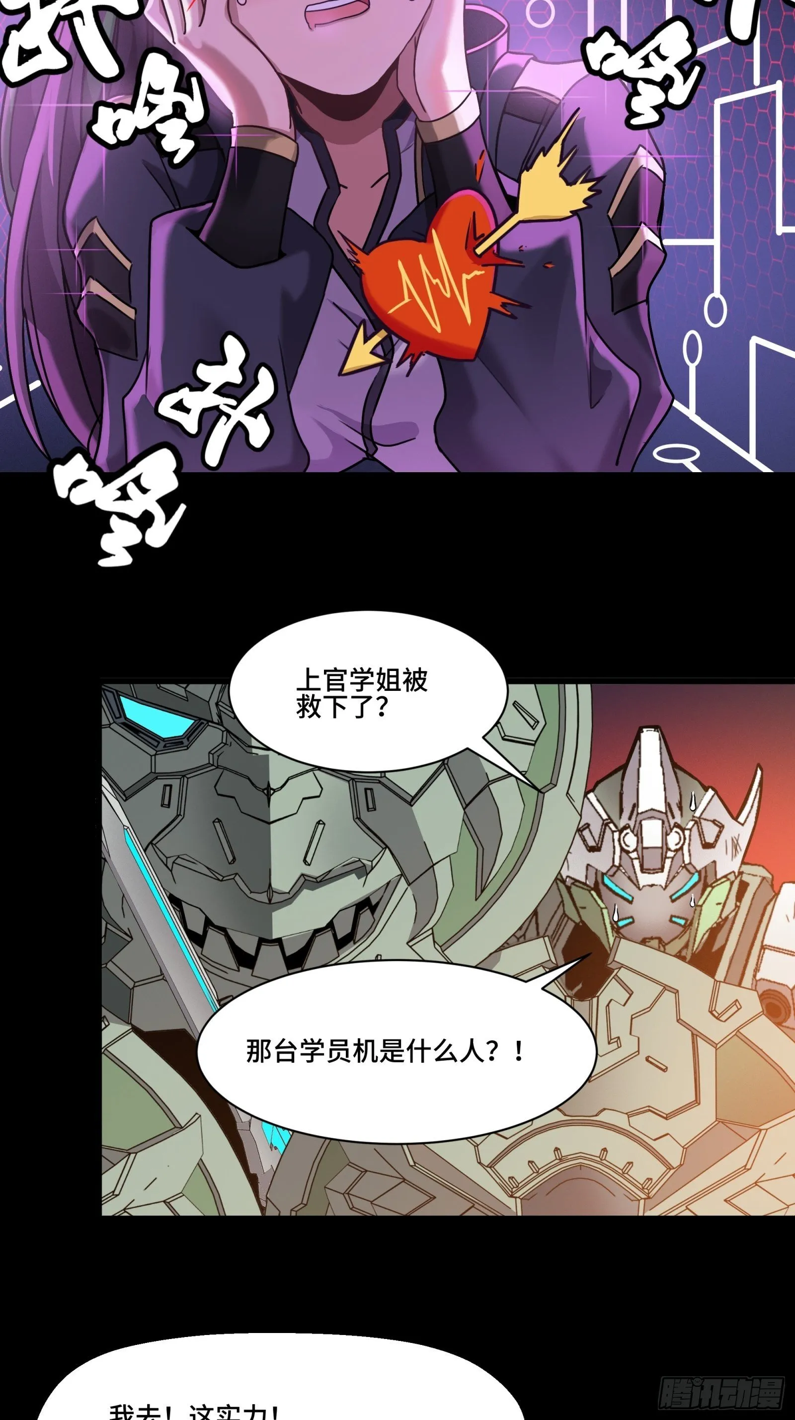 030 威远式强化方案 第4页