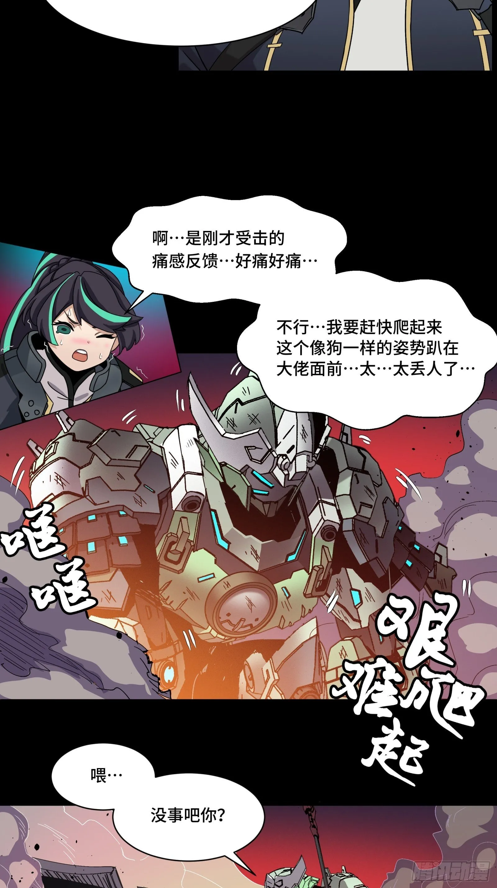 030 威远式强化方案 第7页