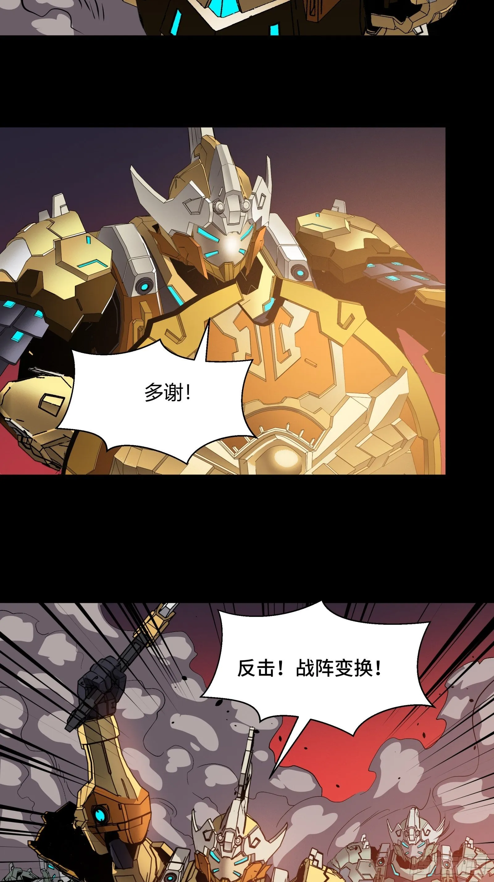 030 威远式强化方案 第16页