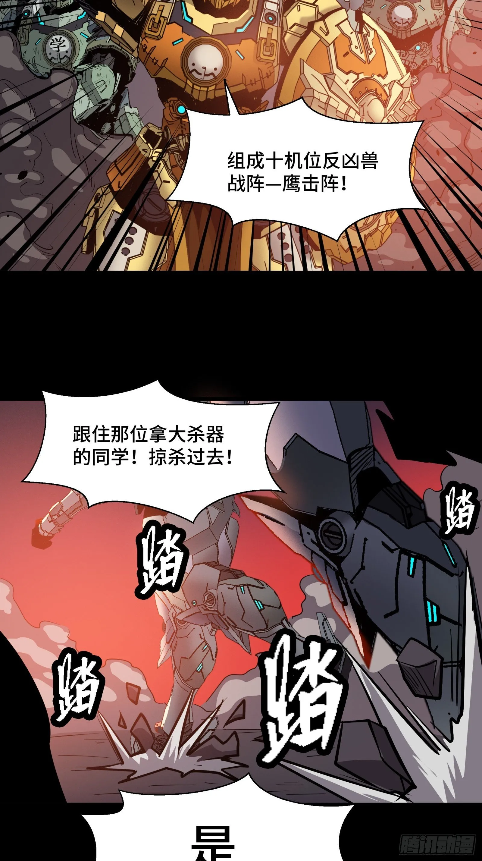 030 威远式强化方案 第17页