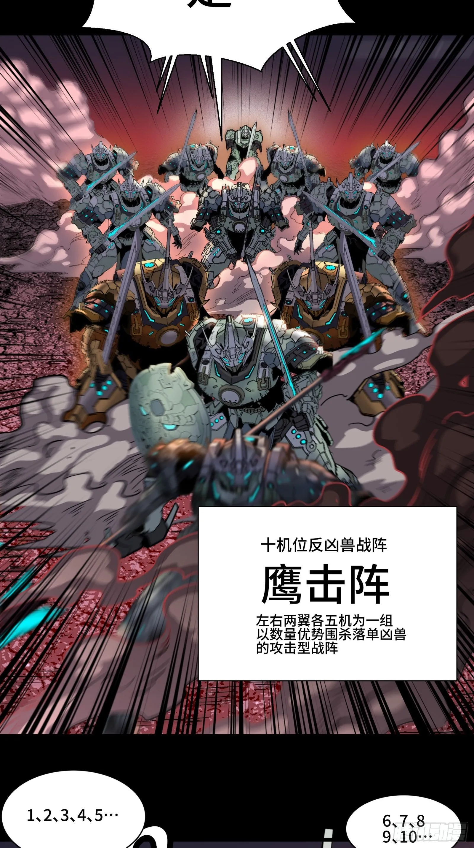 030 威远式强化方案 第18页