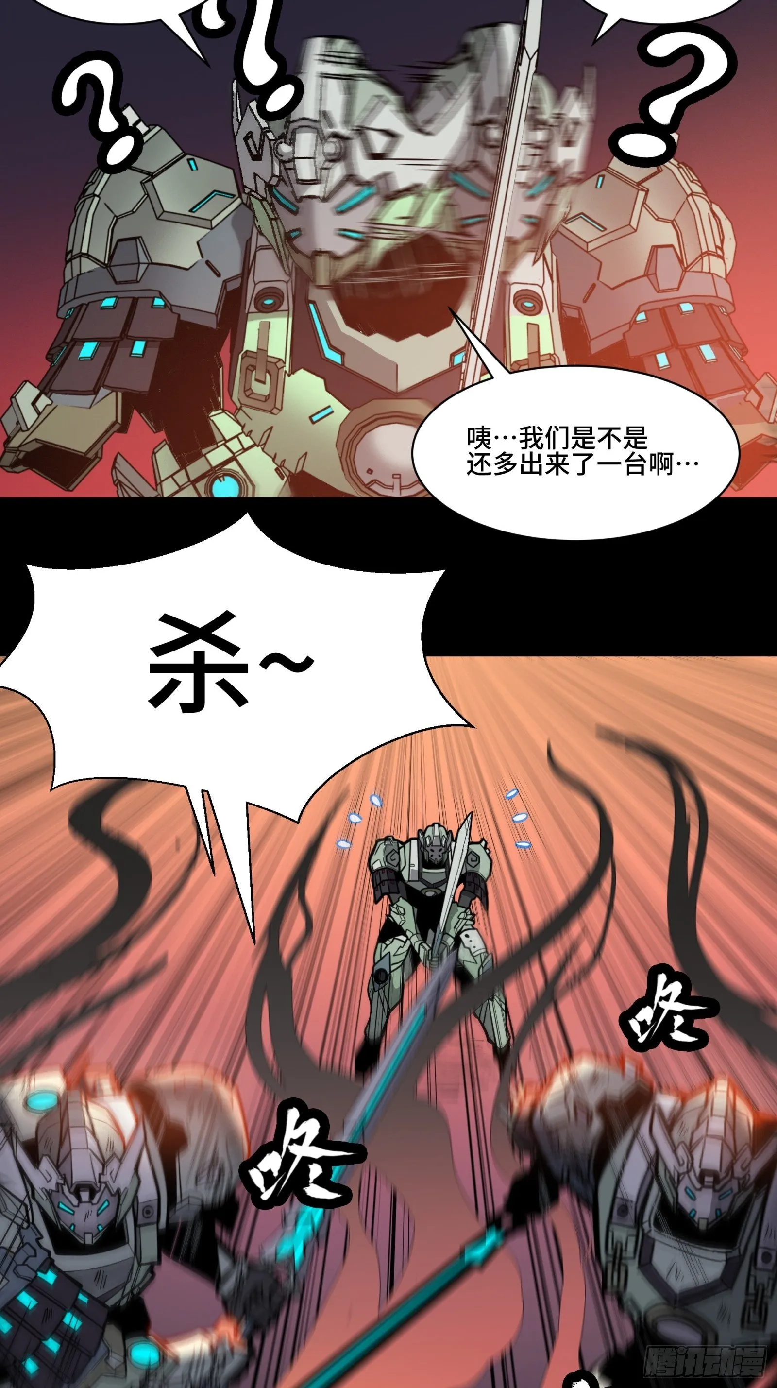 030 威远式强化方案 第19页