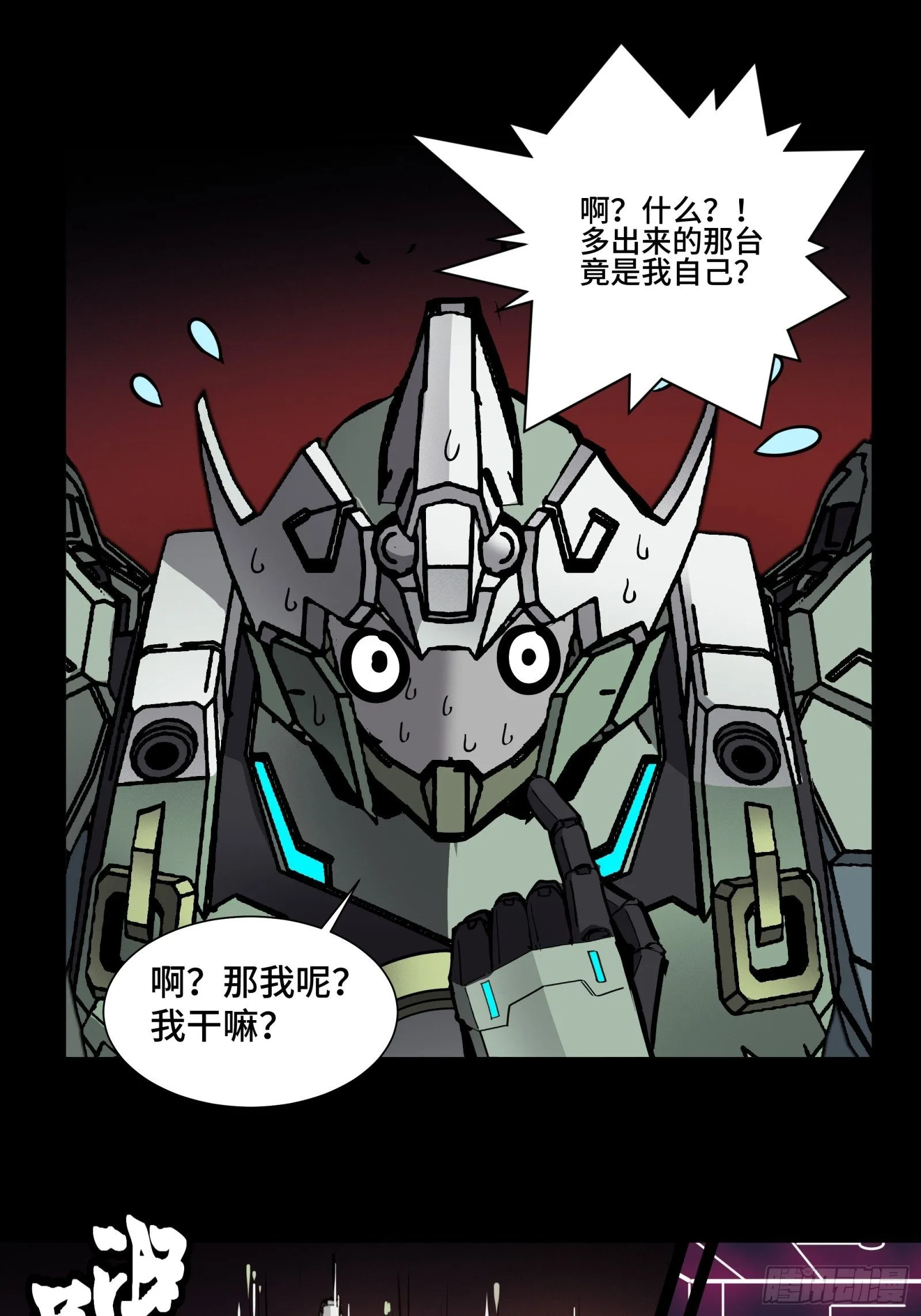 030 威远式强化方案 第21页