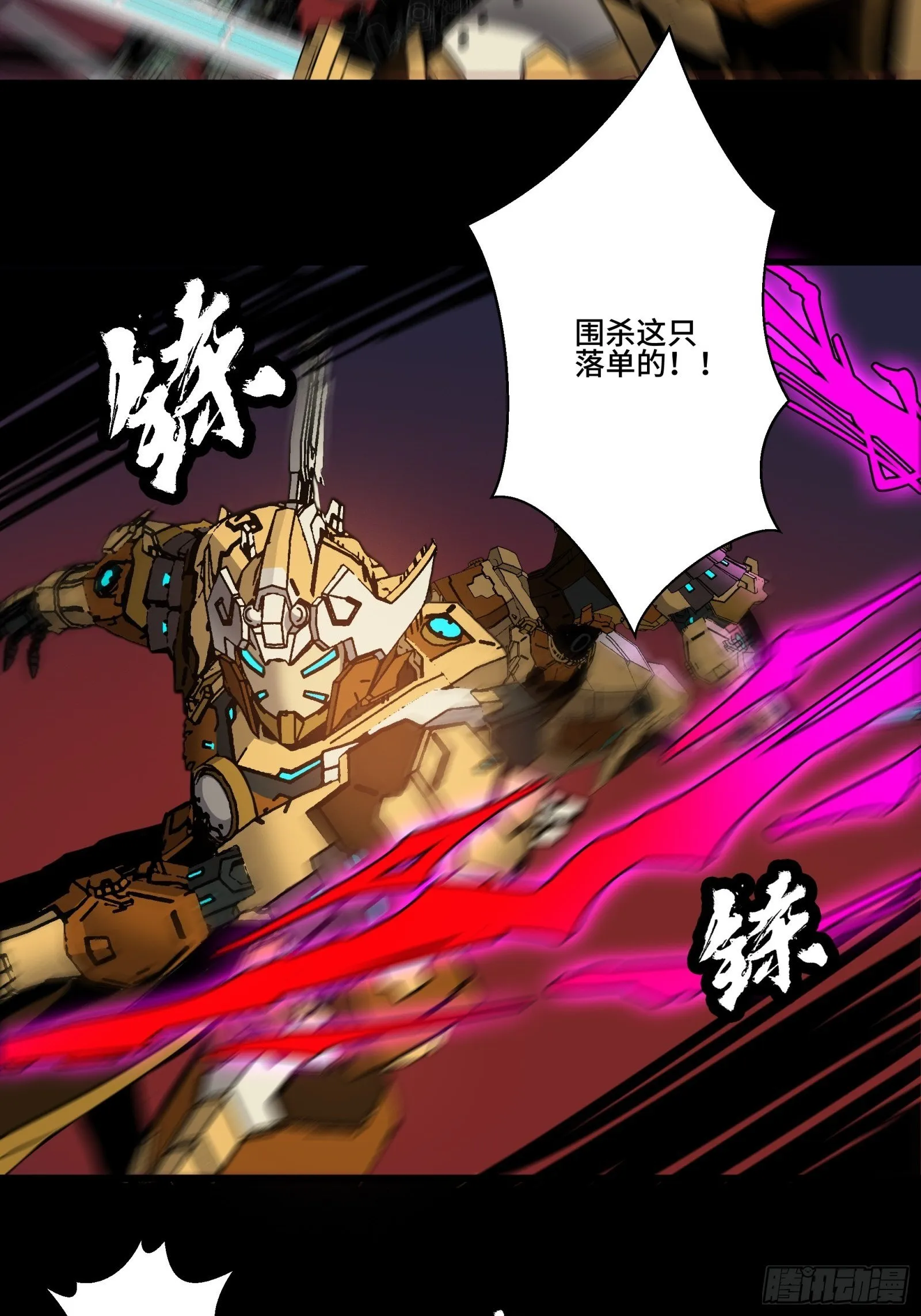 030 威远式强化方案 第27页