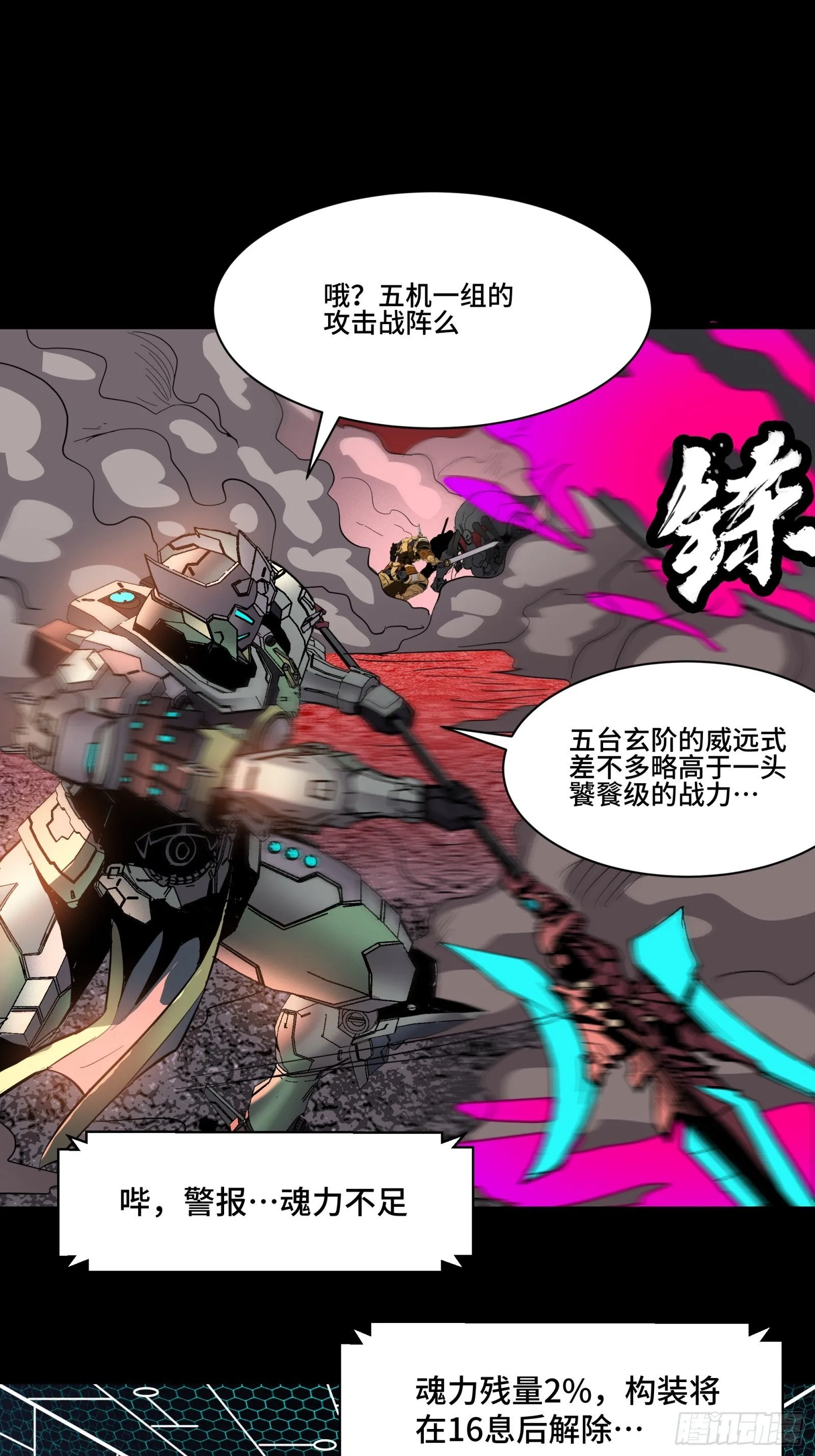 030 威远式强化方案 第29页