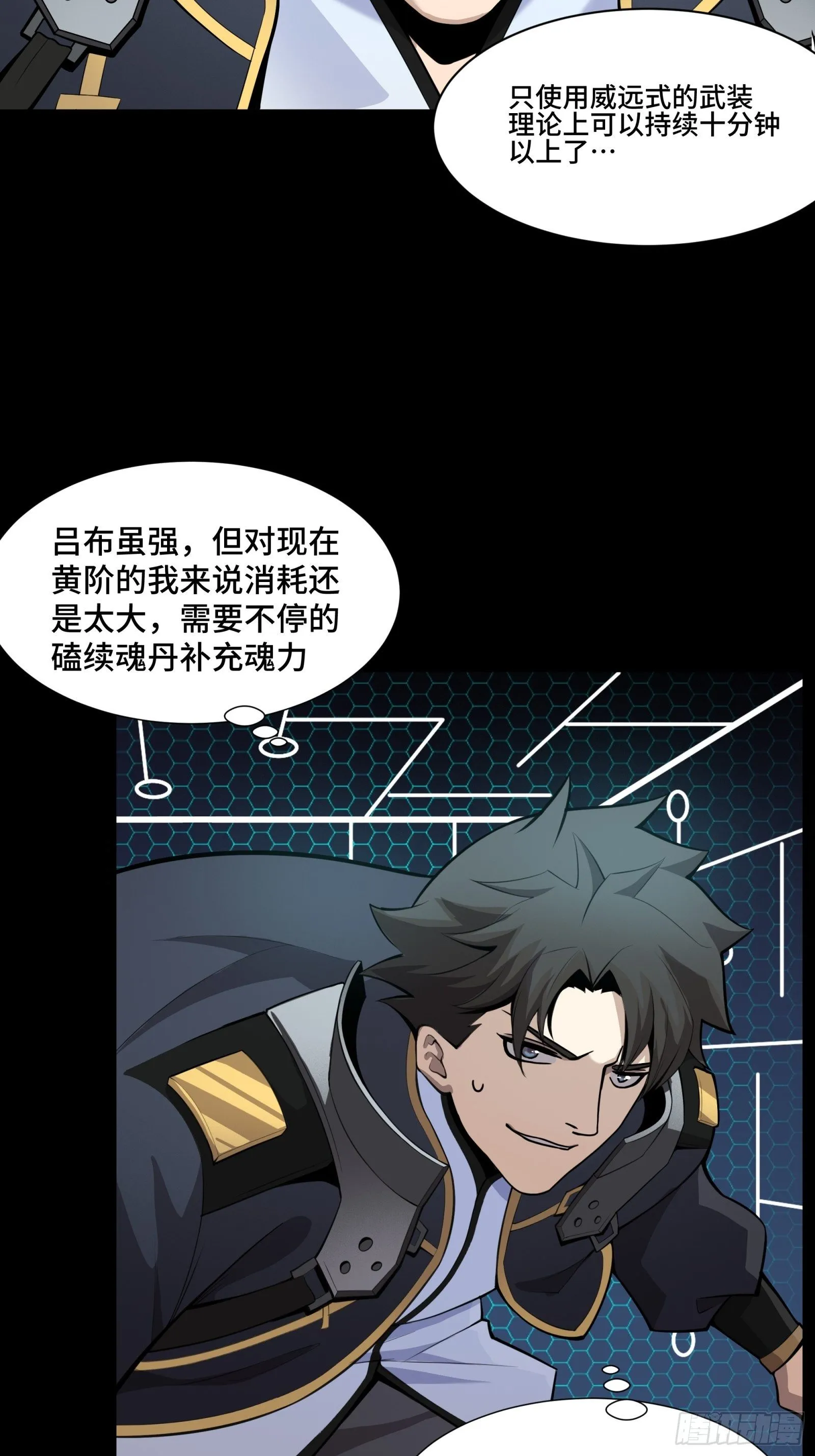 030 威远式强化方案 第31页