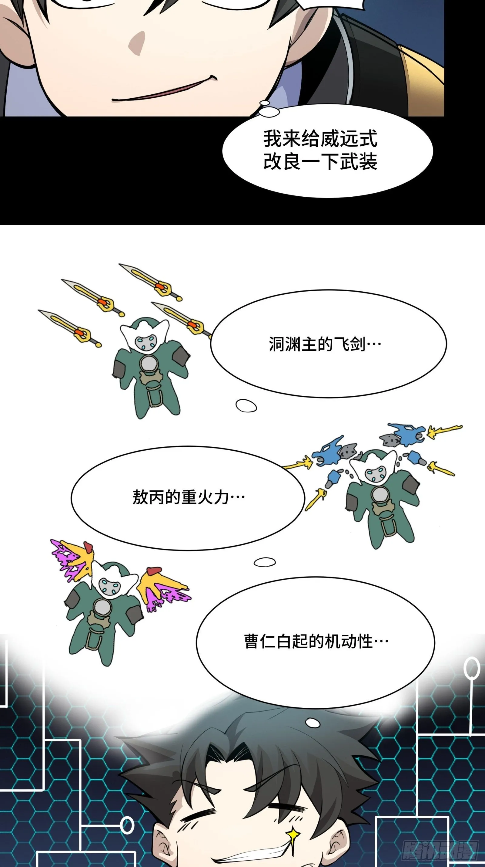030 威远式强化方案 第33页