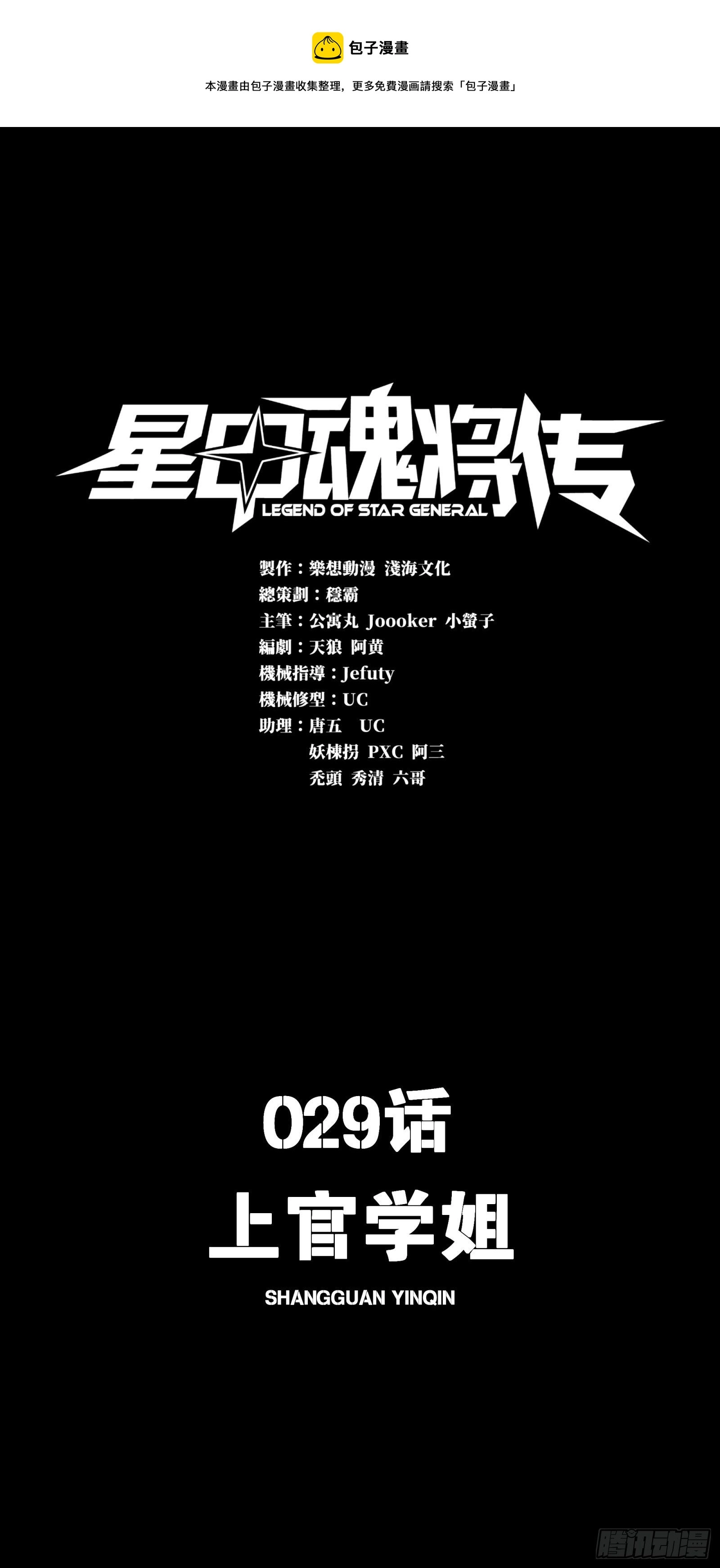 029 上官学姐 第1页