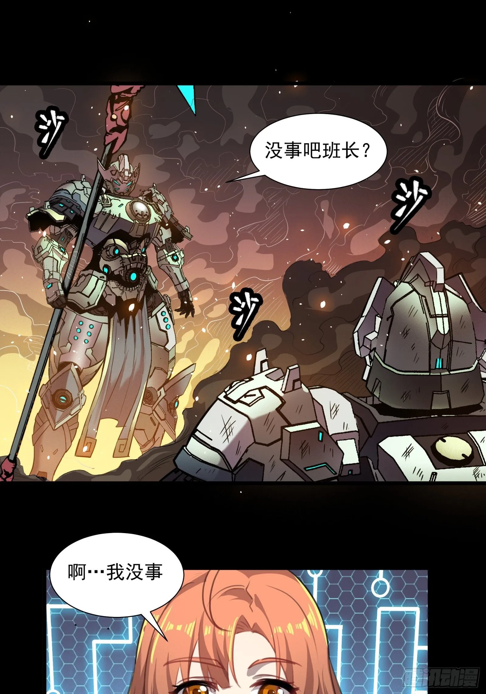029 上官学姐 第8页