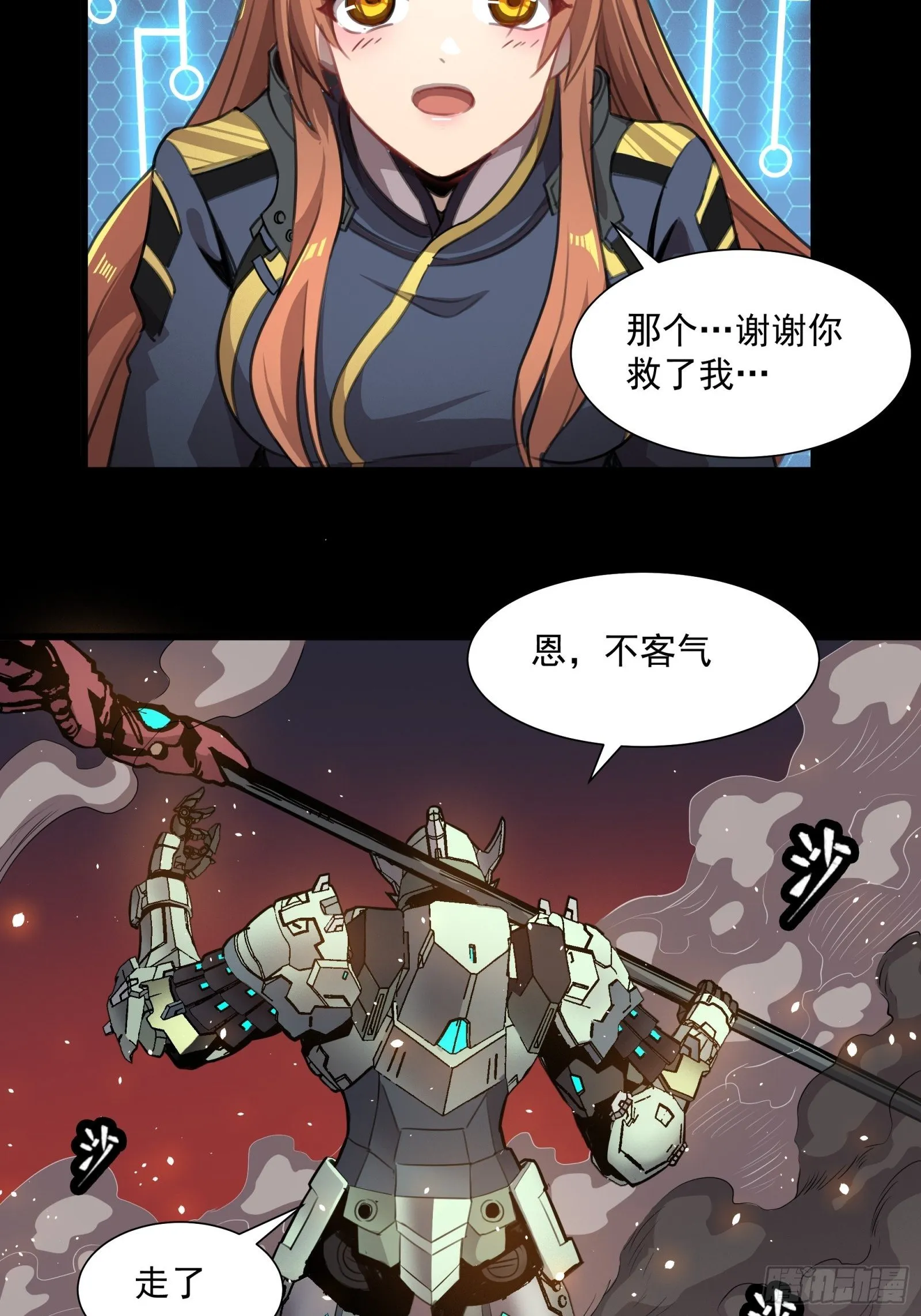 029 上官学姐 第9页