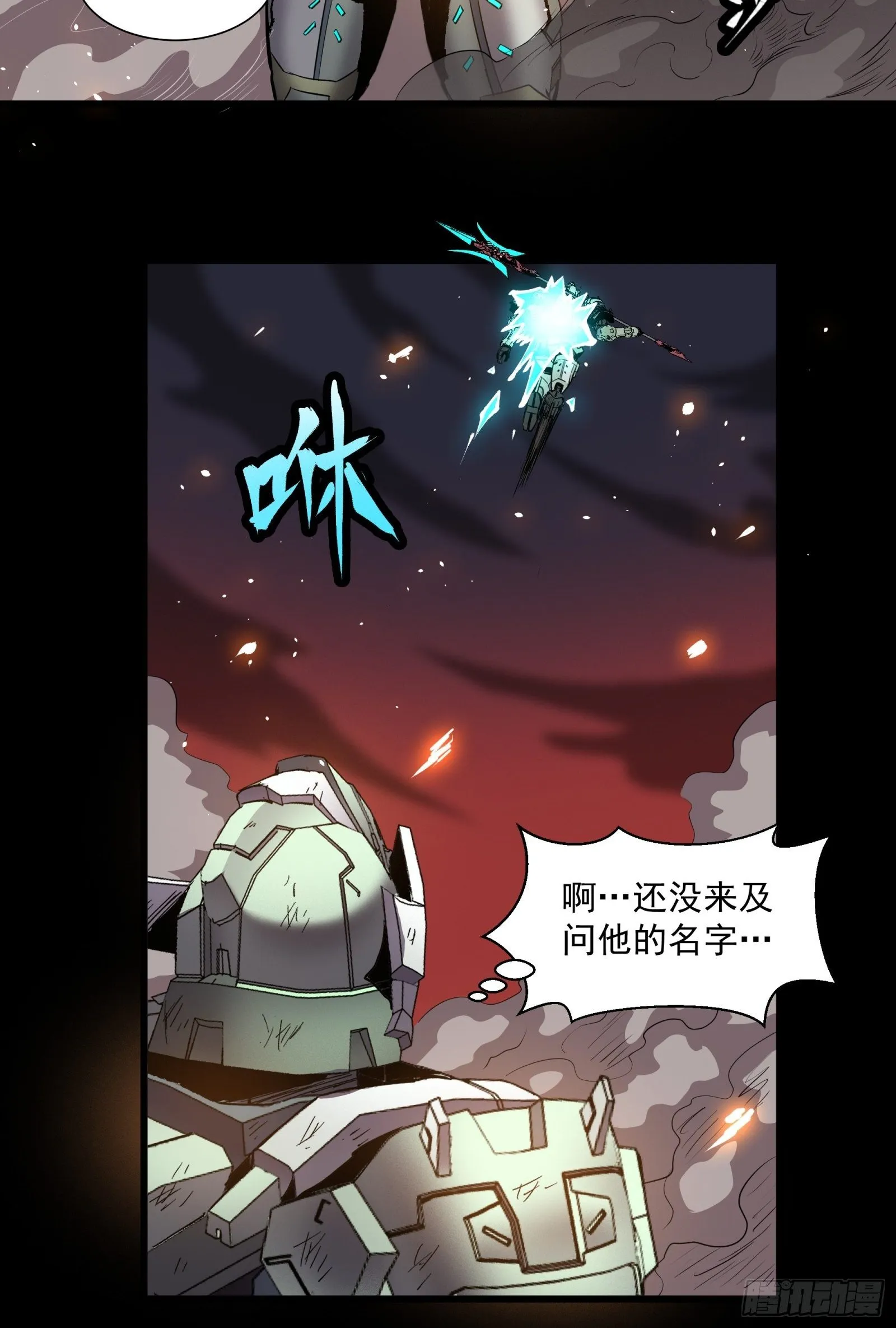 029 上官学姐 第10页