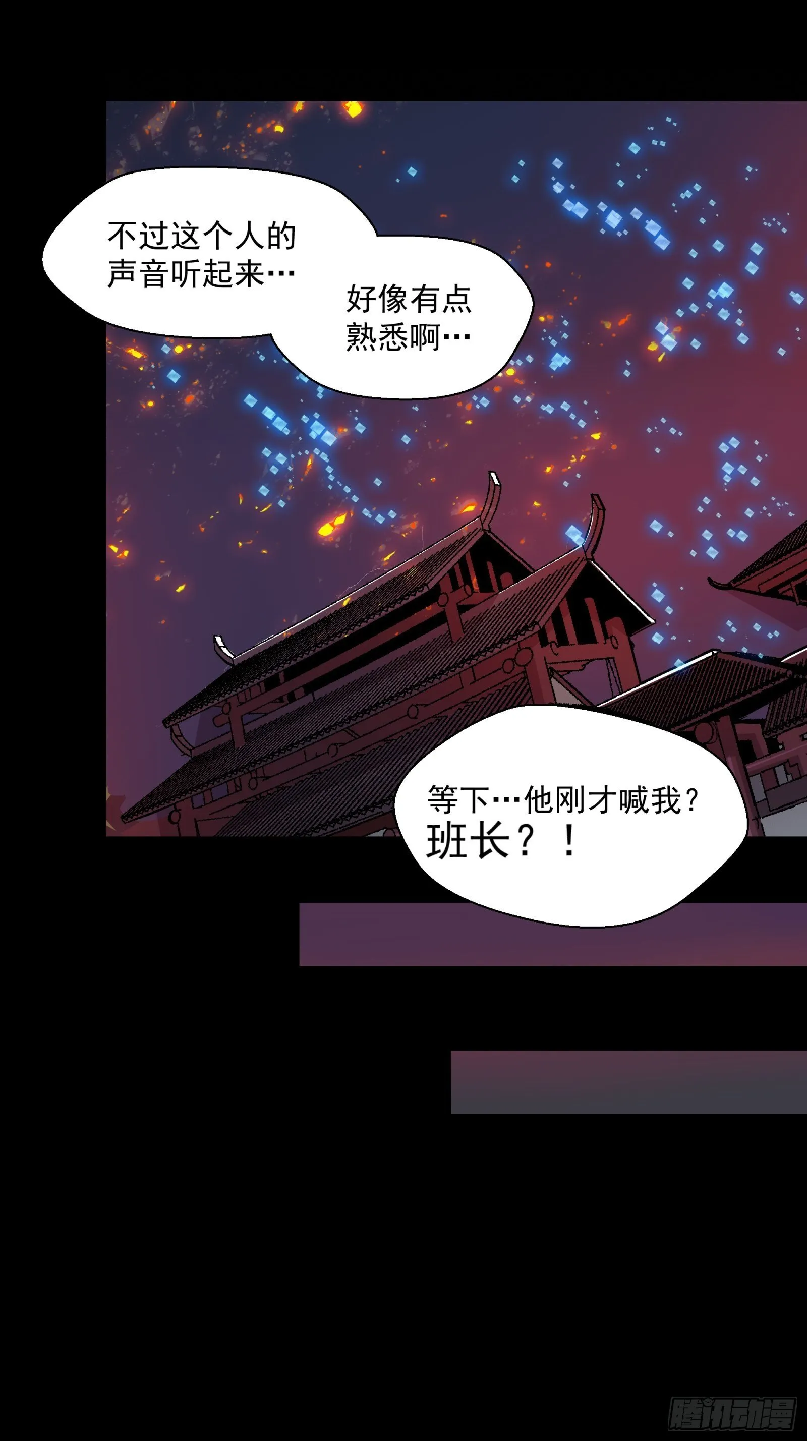 029 上官学姐 第11页