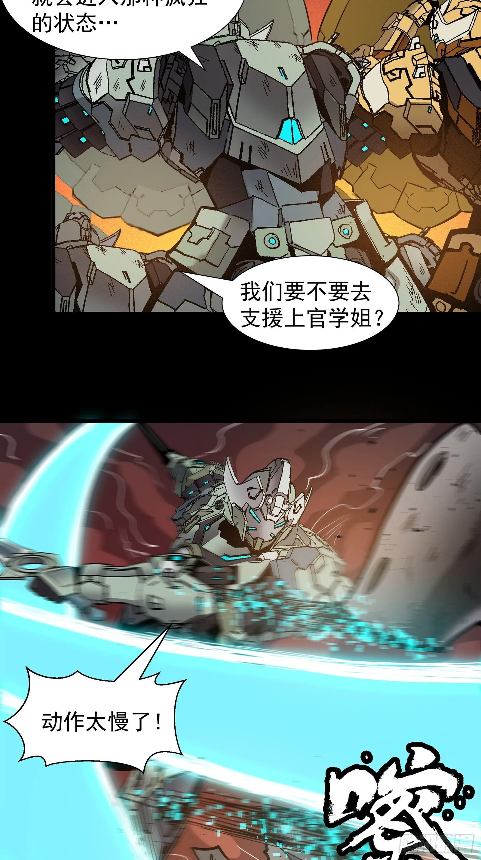 029 上官学姐 第16页