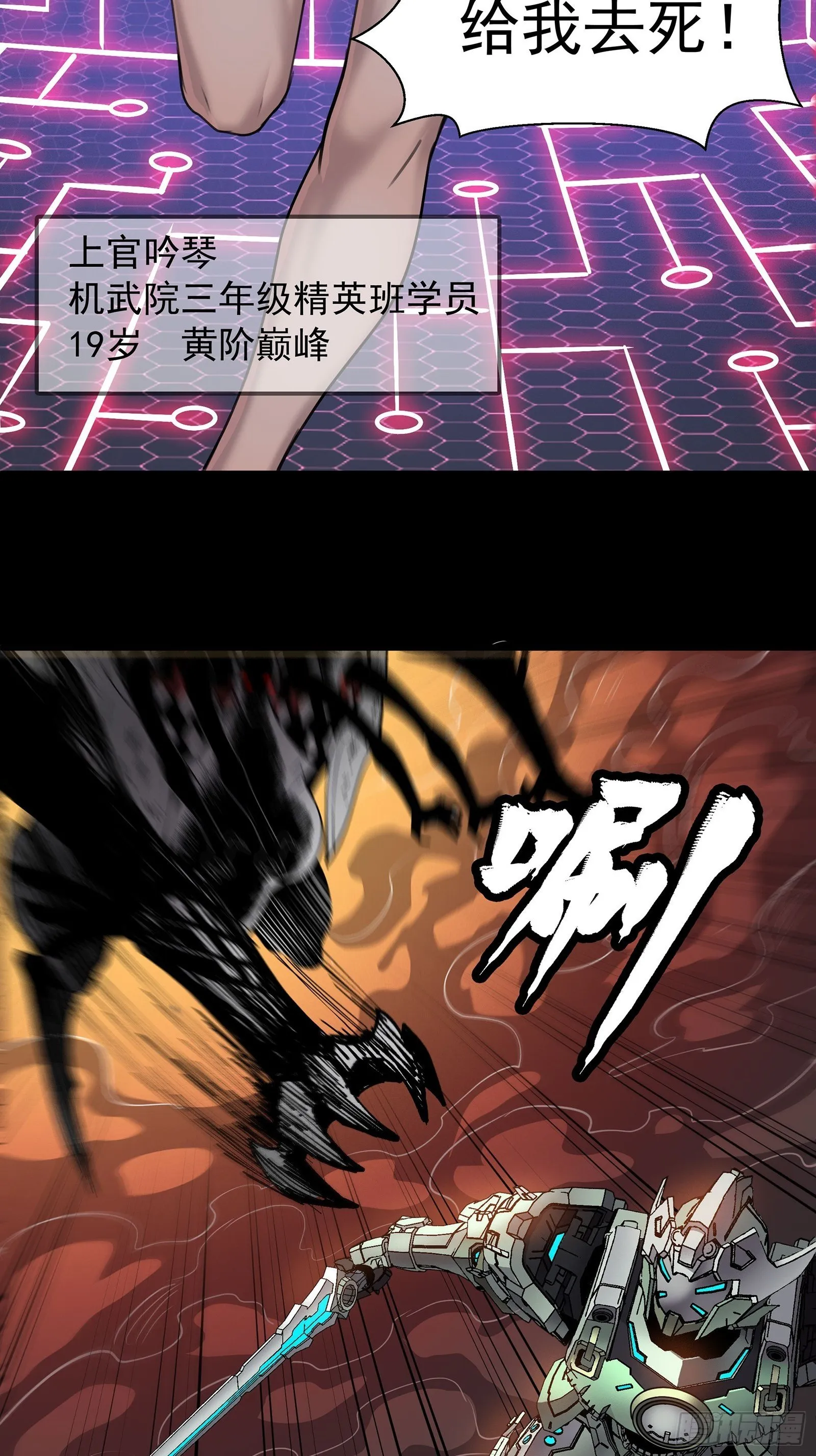 029 上官学姐 第18页