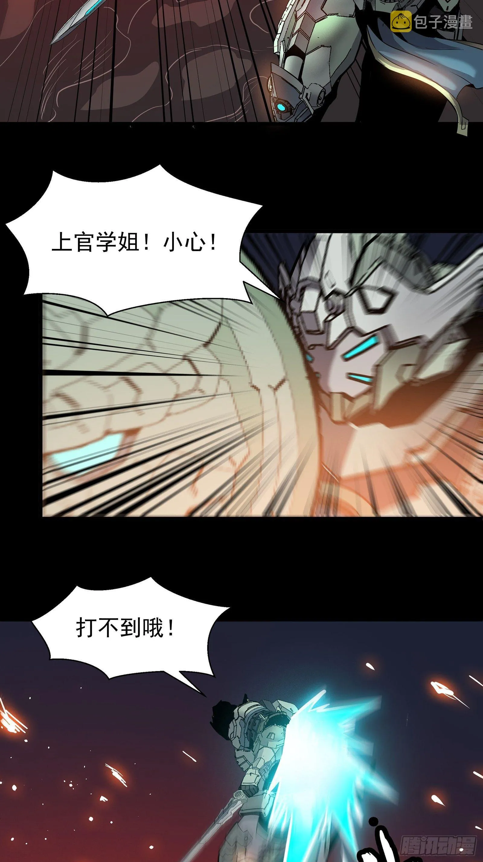 029 上官学姐 第19页