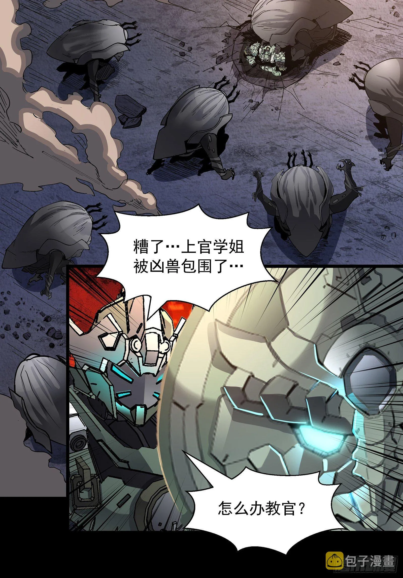 029 上官学姐 第26页