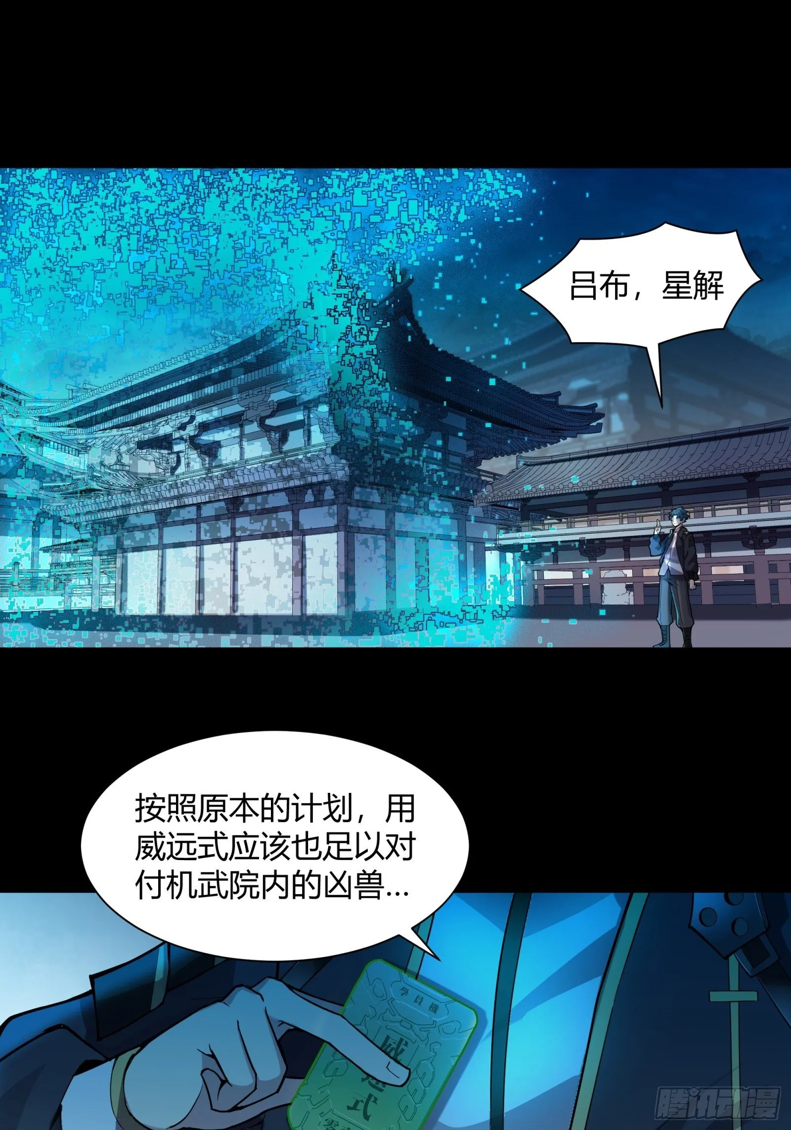 028话 称手的武器 第2页