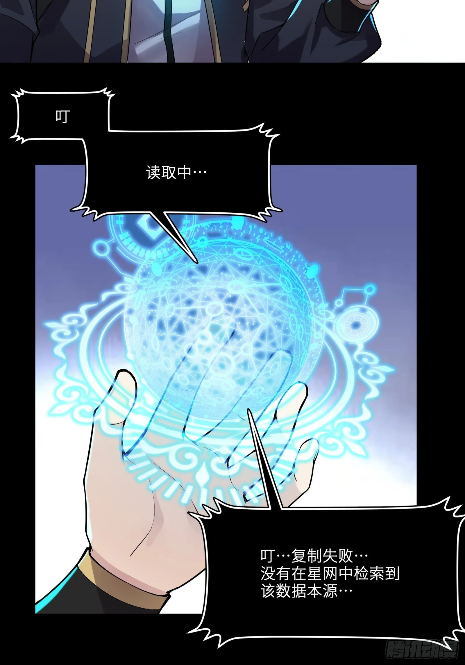 028话 称手的武器 第4页