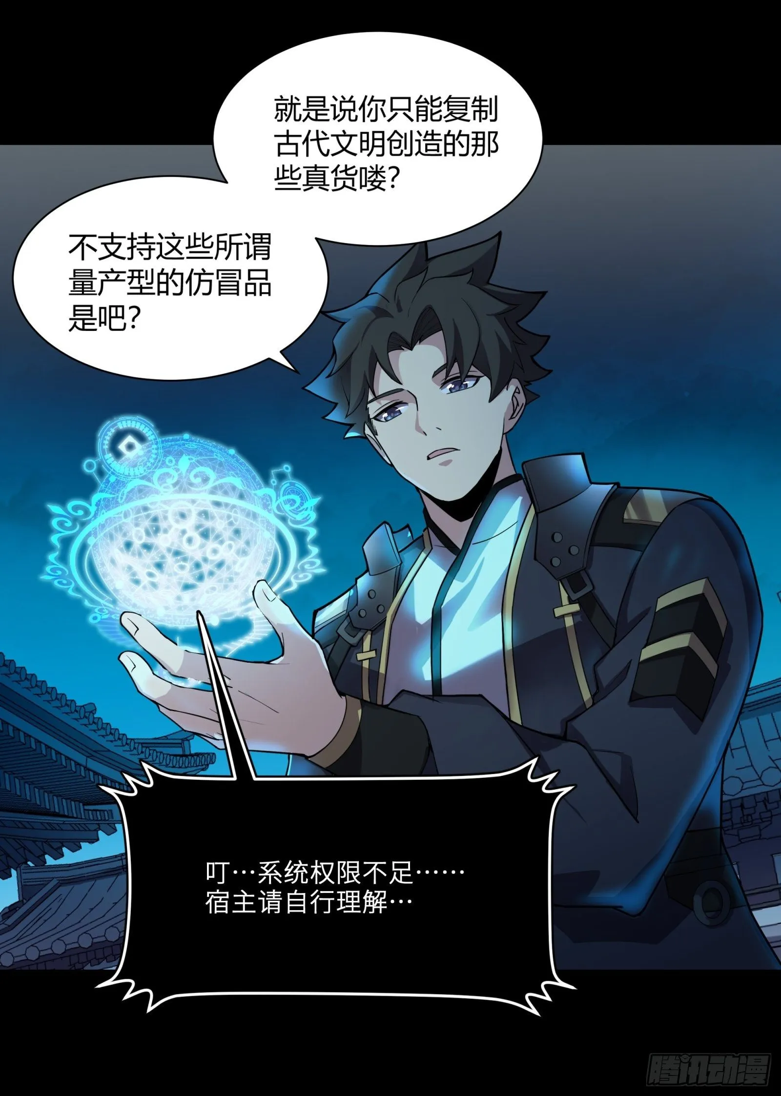 028话 称手的武器 第5页