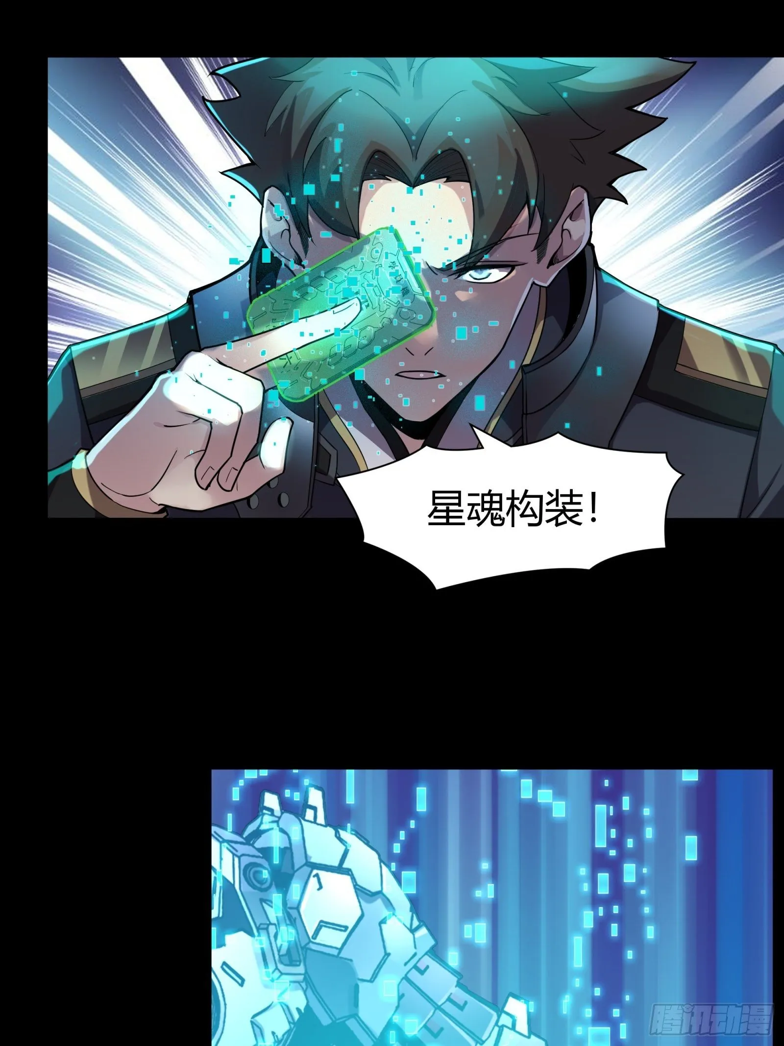 028话 称手的武器 第7页