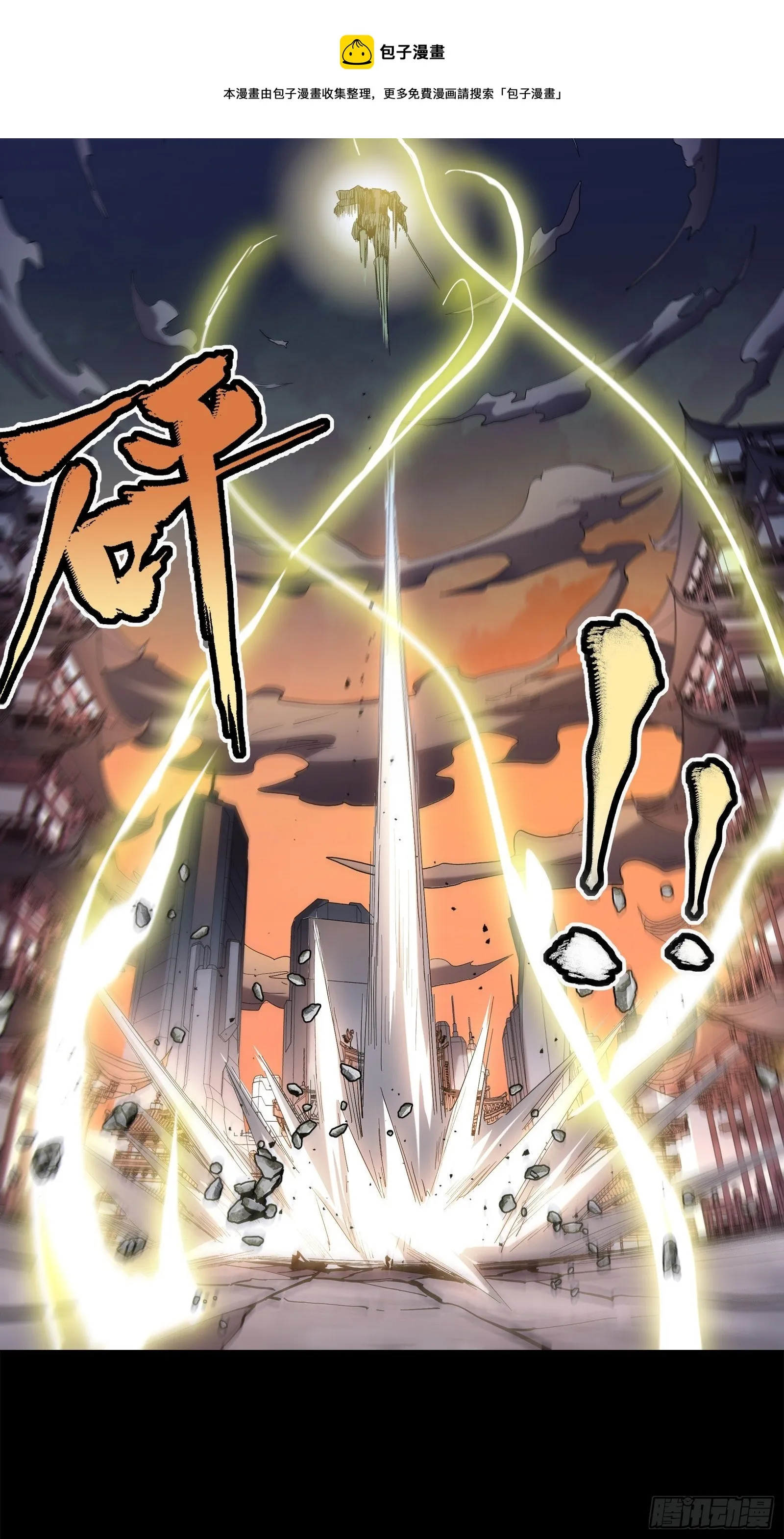 028话 称手的武器 第15页