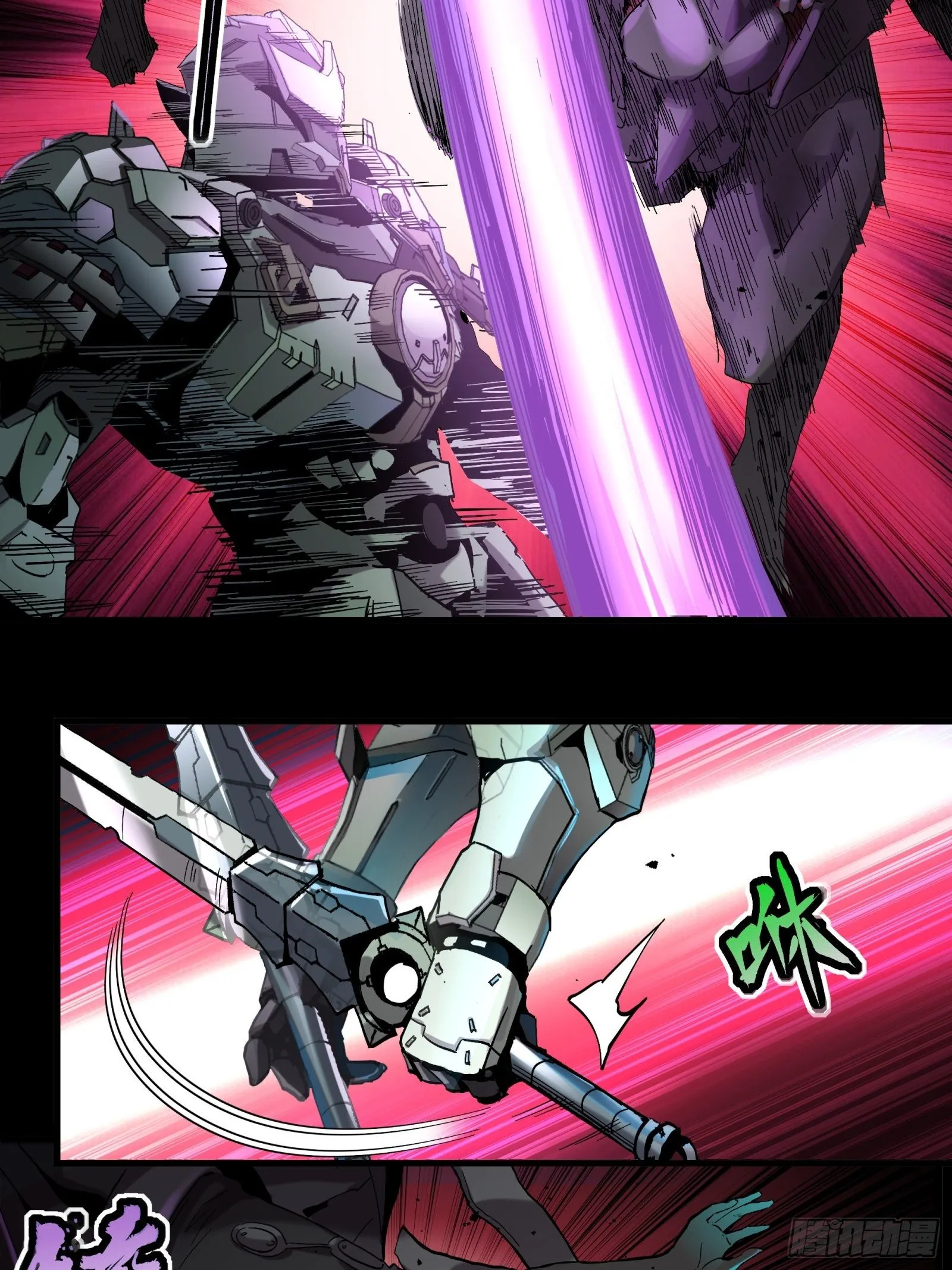 028话 称手的武器 第29页