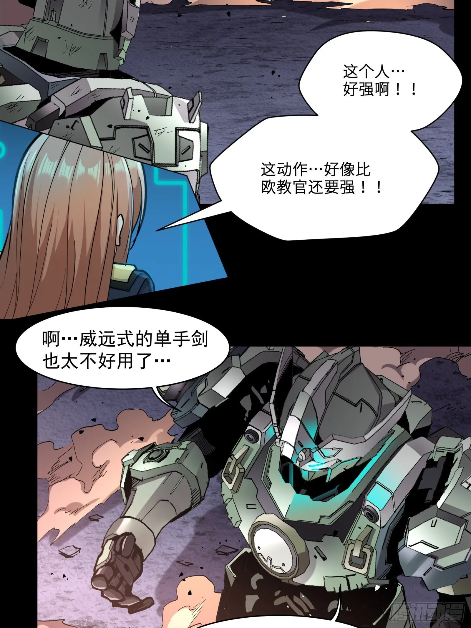 028话 称手的武器 第40页