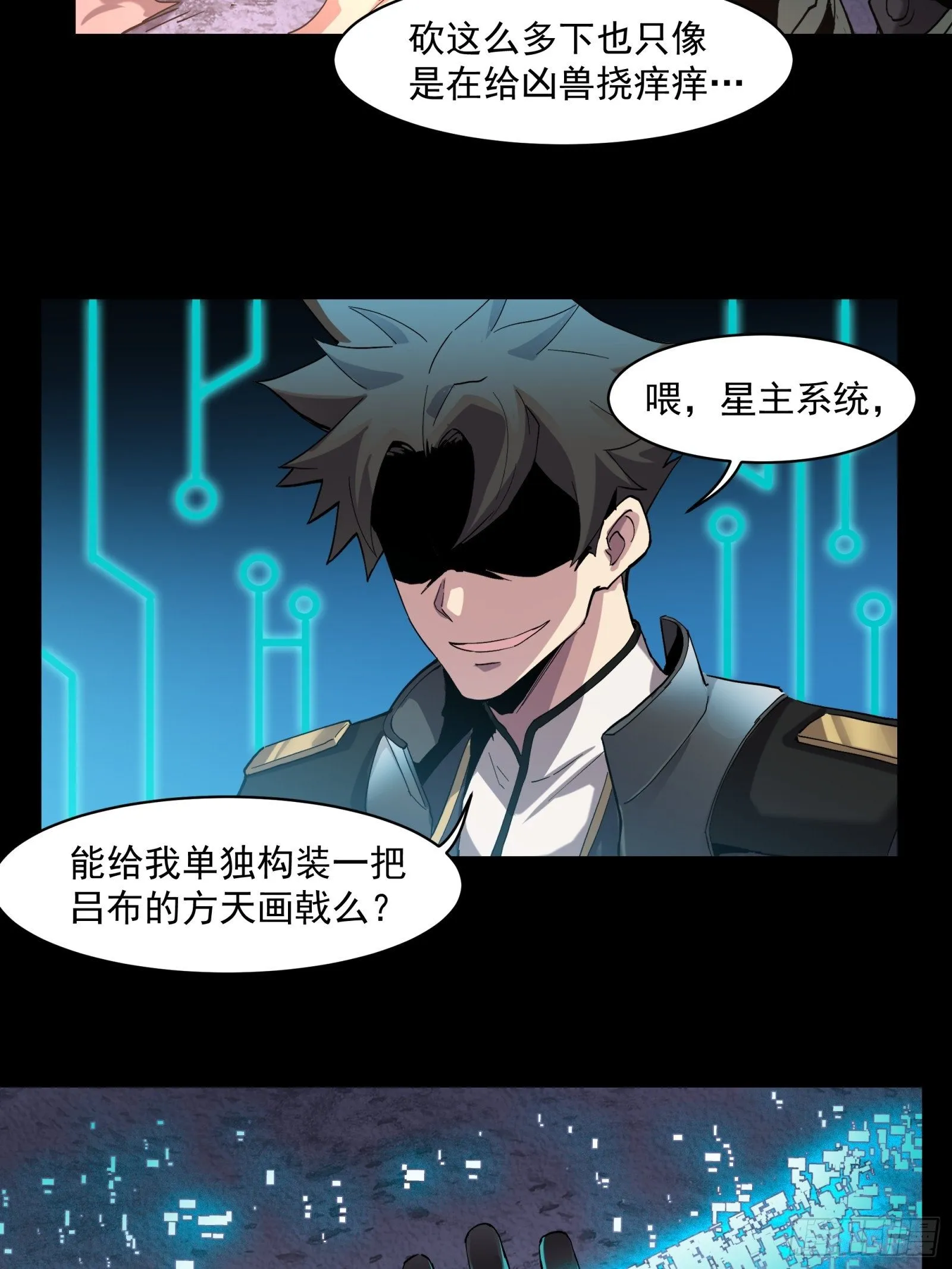 028话 称手的武器 第41页