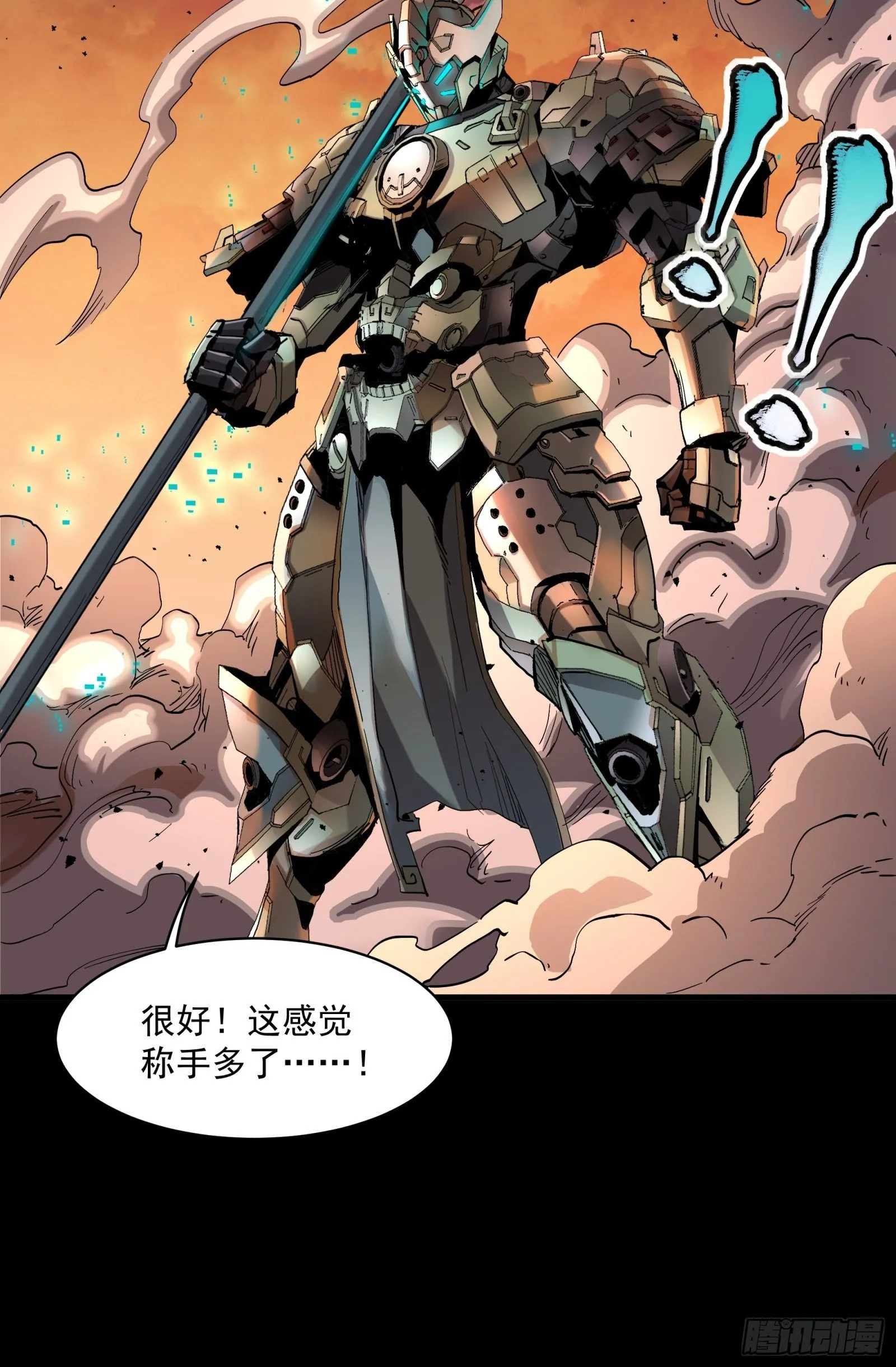 028话 称手的武器 第43页