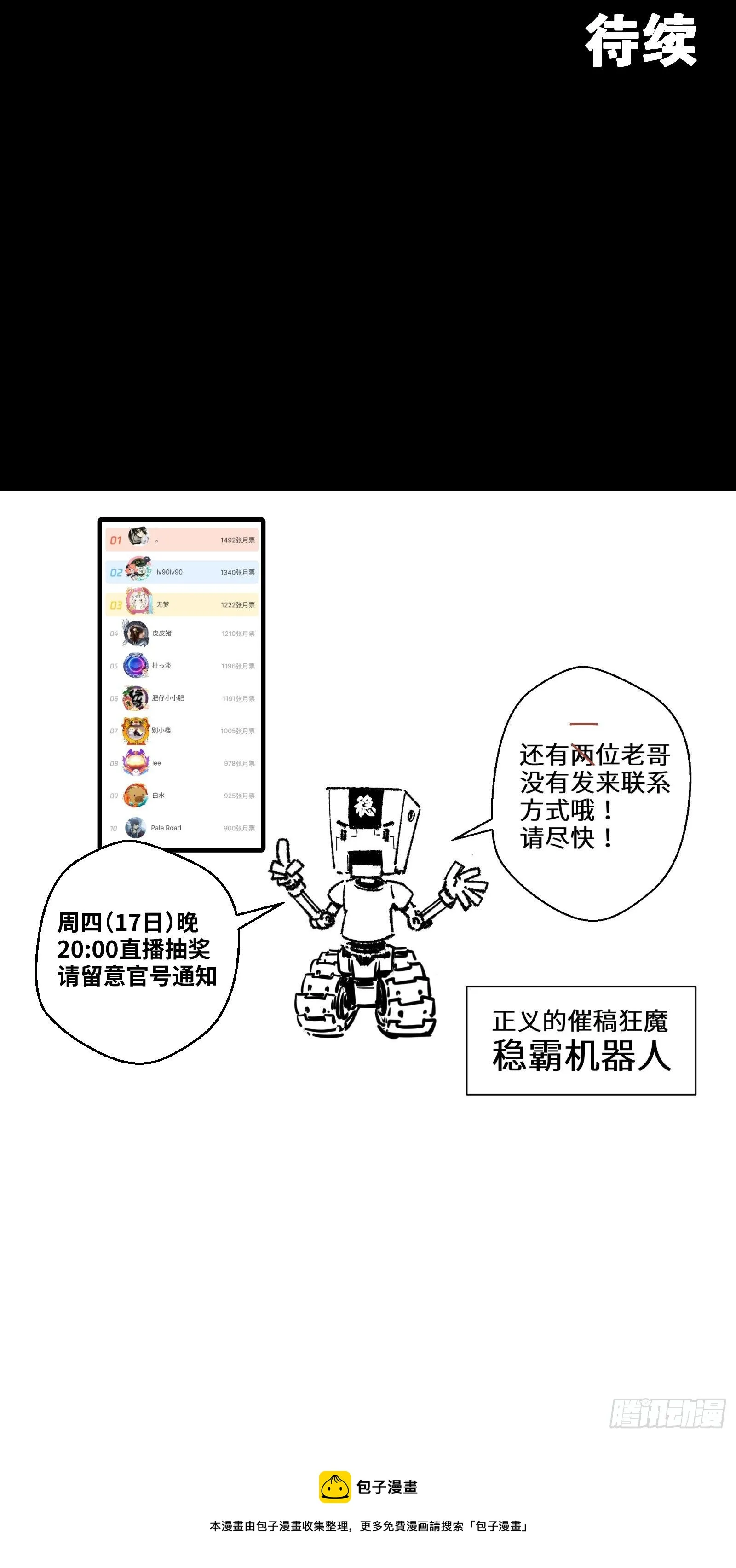 028话 称手的武器 第44页