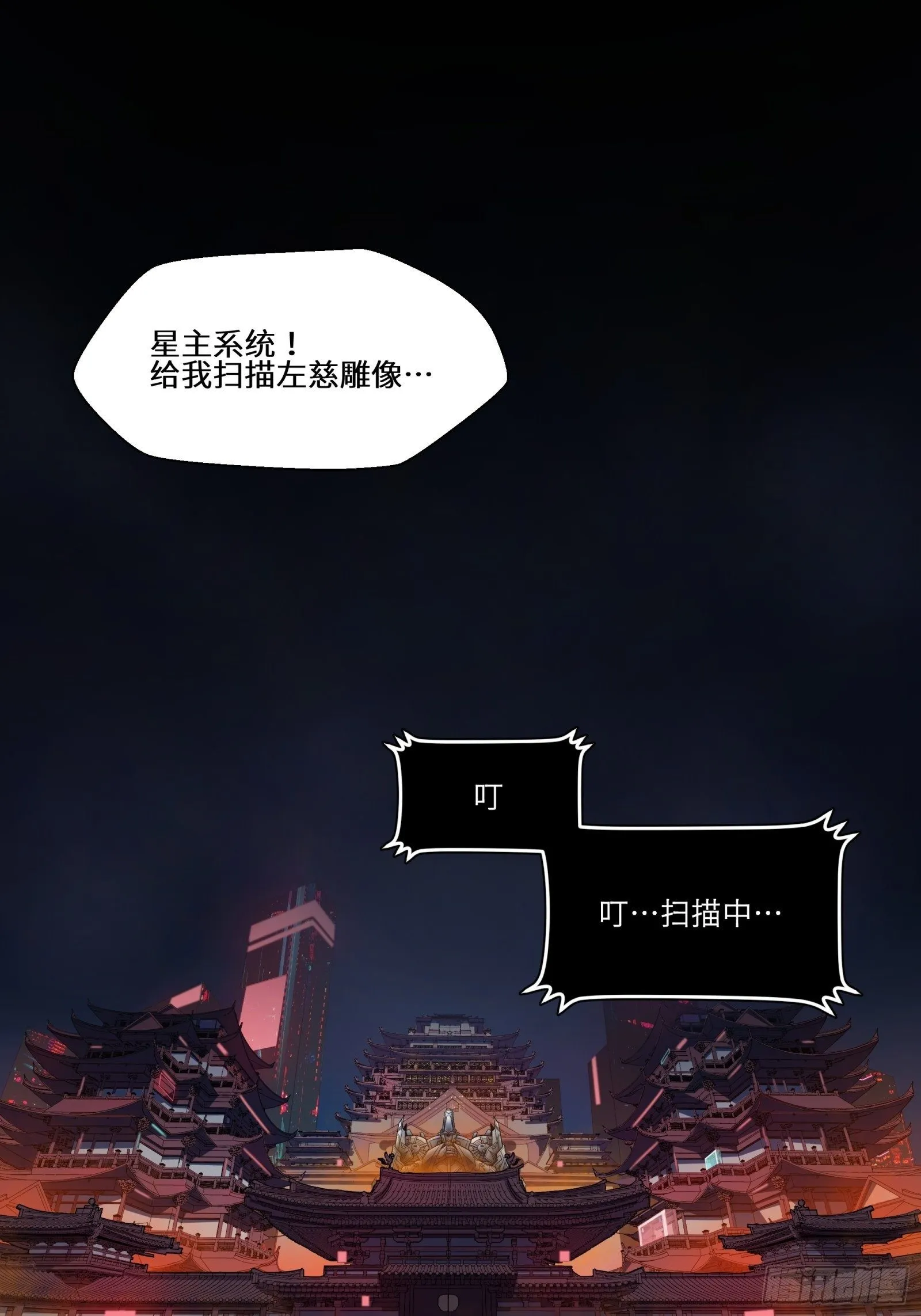 027话 不再相交的两条线？ 第2页