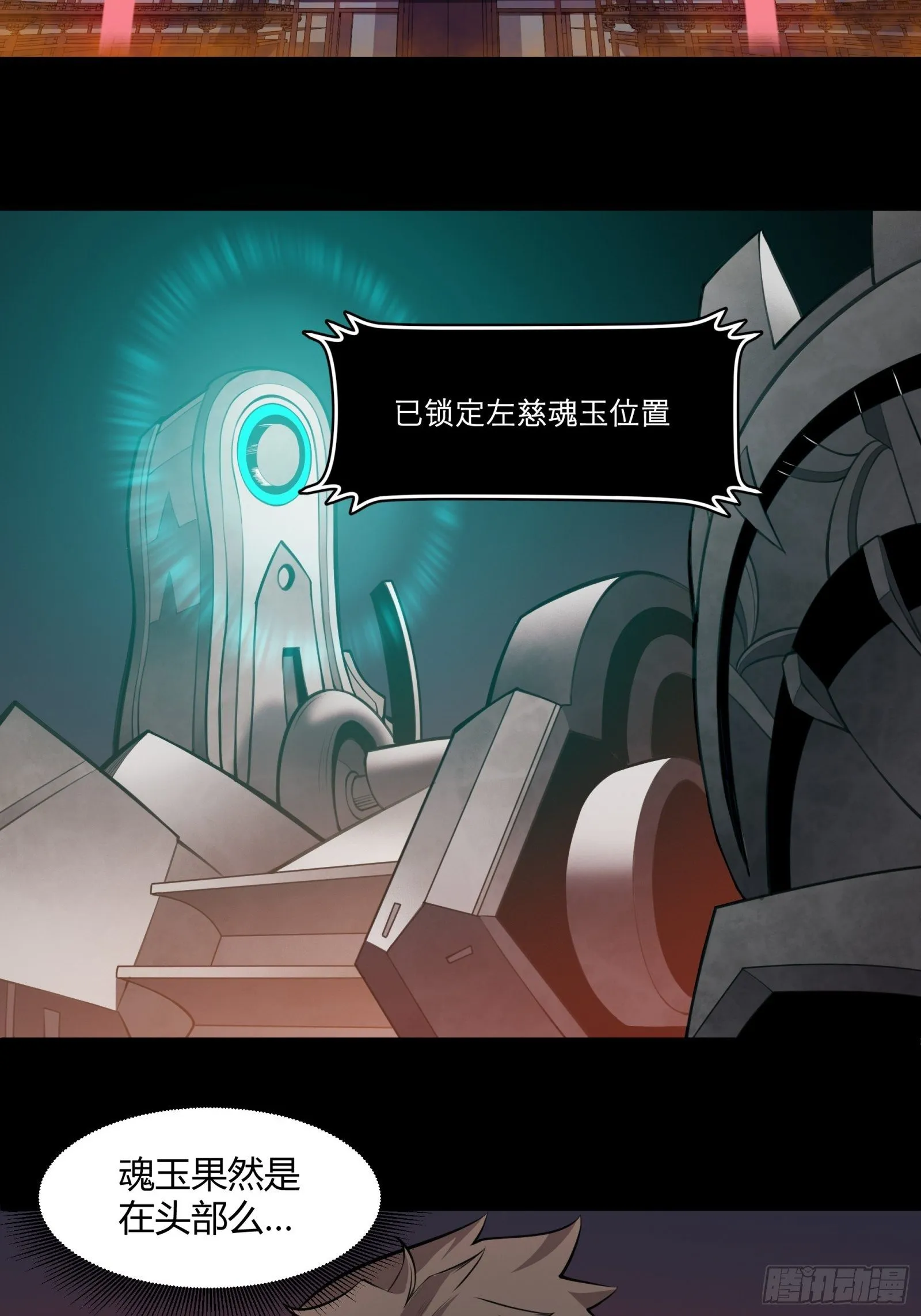 027话 不再相交的两条线？ 第3页