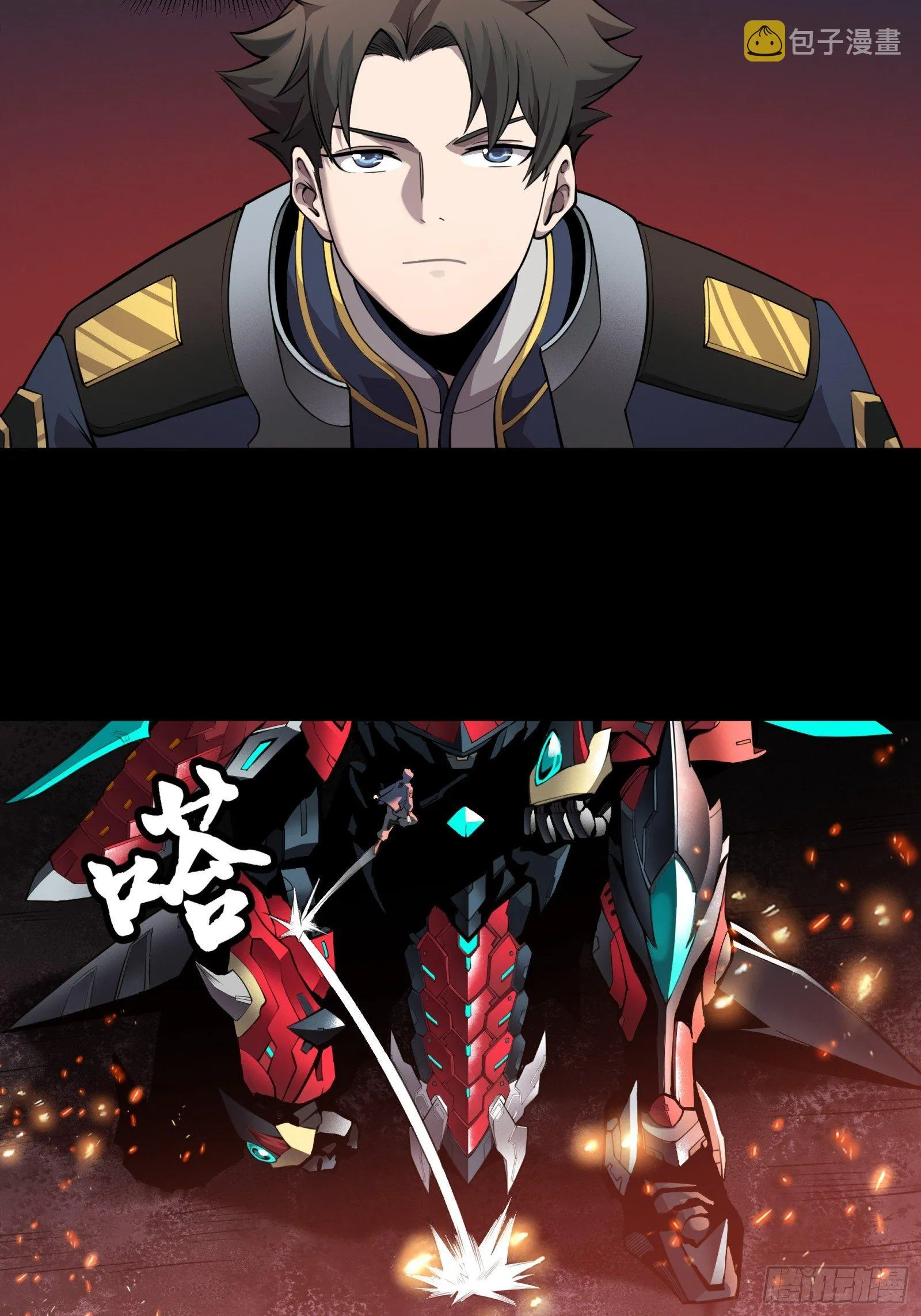 027话 不再相交的两条线？ 第4页