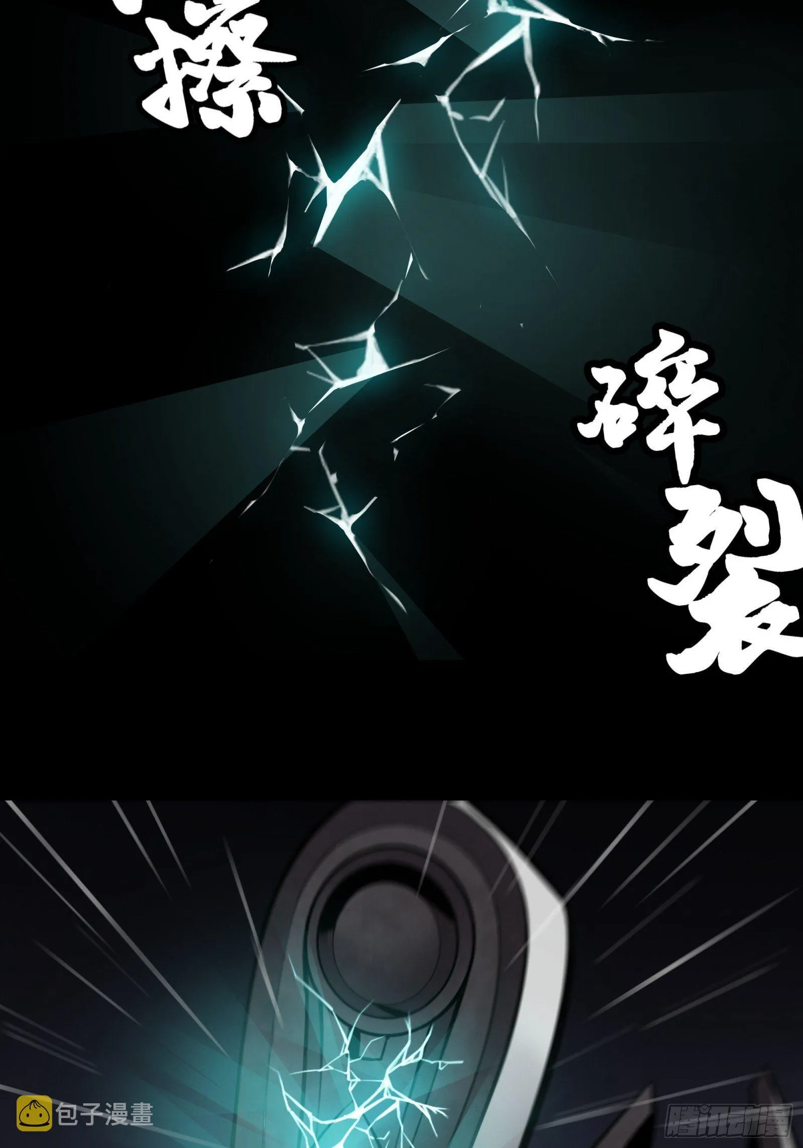 027话 不再相交的两条线？ 第7页